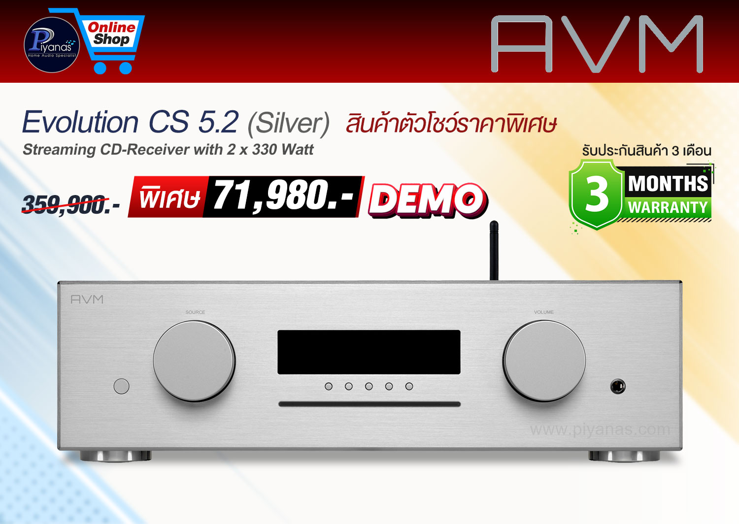 Evolution CS 5.2 (Silver) (รวมรีโมท RC9) (Demo) สินค้าตัวโชว์ราคาพิเศษ - 1