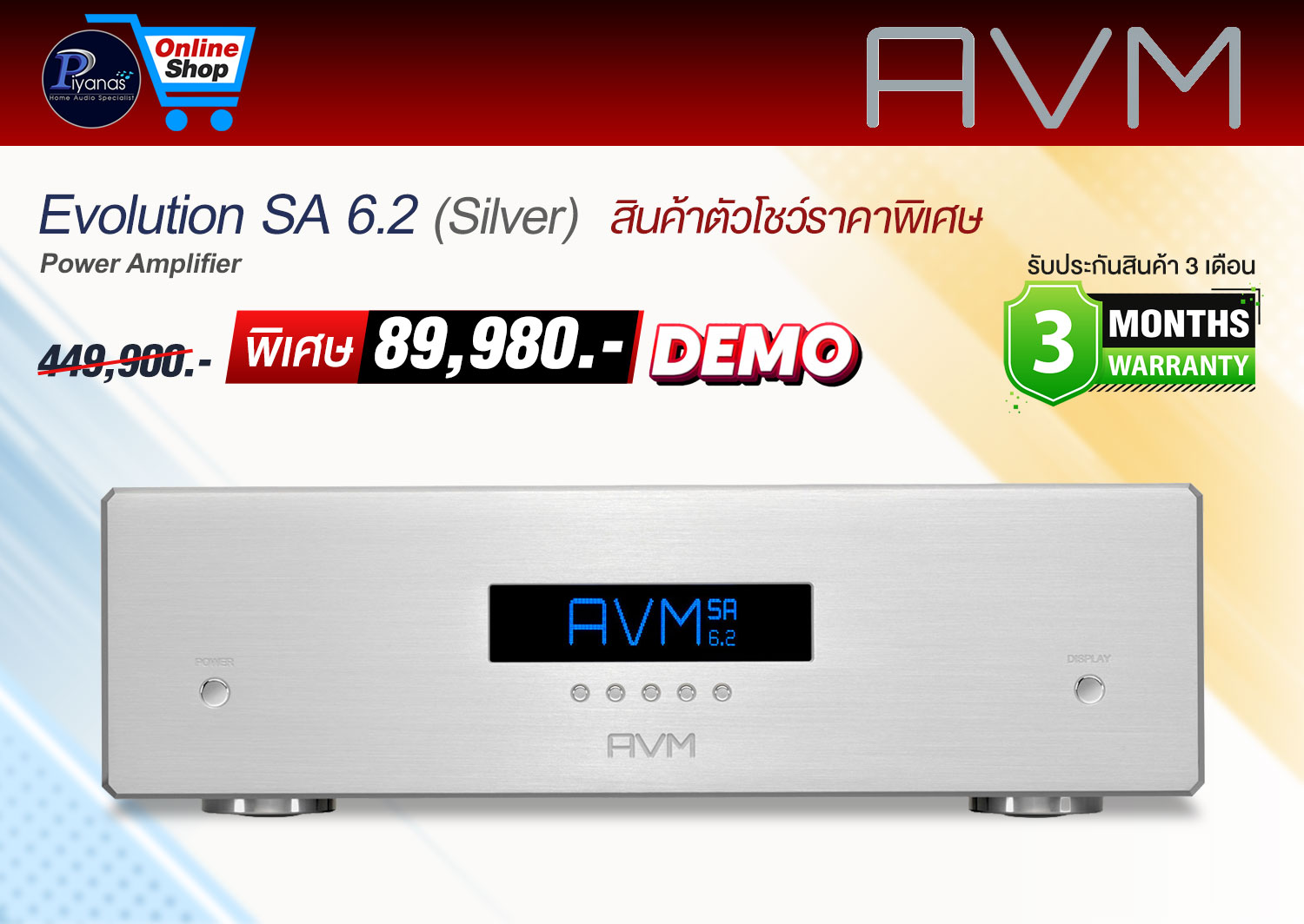 Evolution SA 6.2 (Silver) (Demo) สินค้าตัวโชว์ราคาพิเศษ