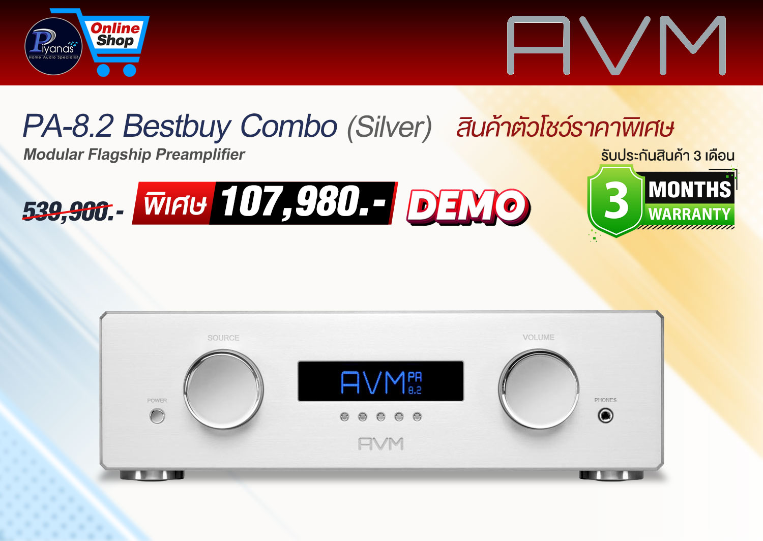 PA-8.2 Bestbuy Combo (Silver) (Demo) สินค้าตัวโชว์ราคาพิเศษ - 1