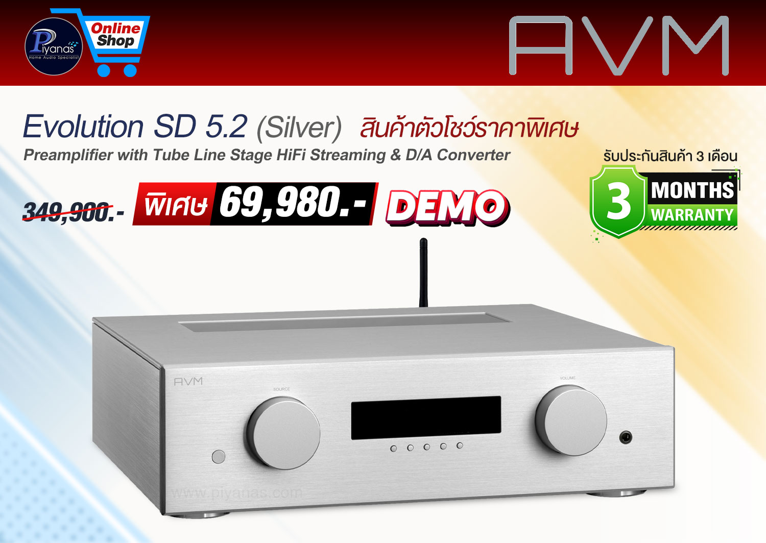 Evolution SD 5.2 (Black)/(Silver) (รวมรีโมท RC9) (Demo) สินค้าตัวโชว์ราคาพิเศษ - 1