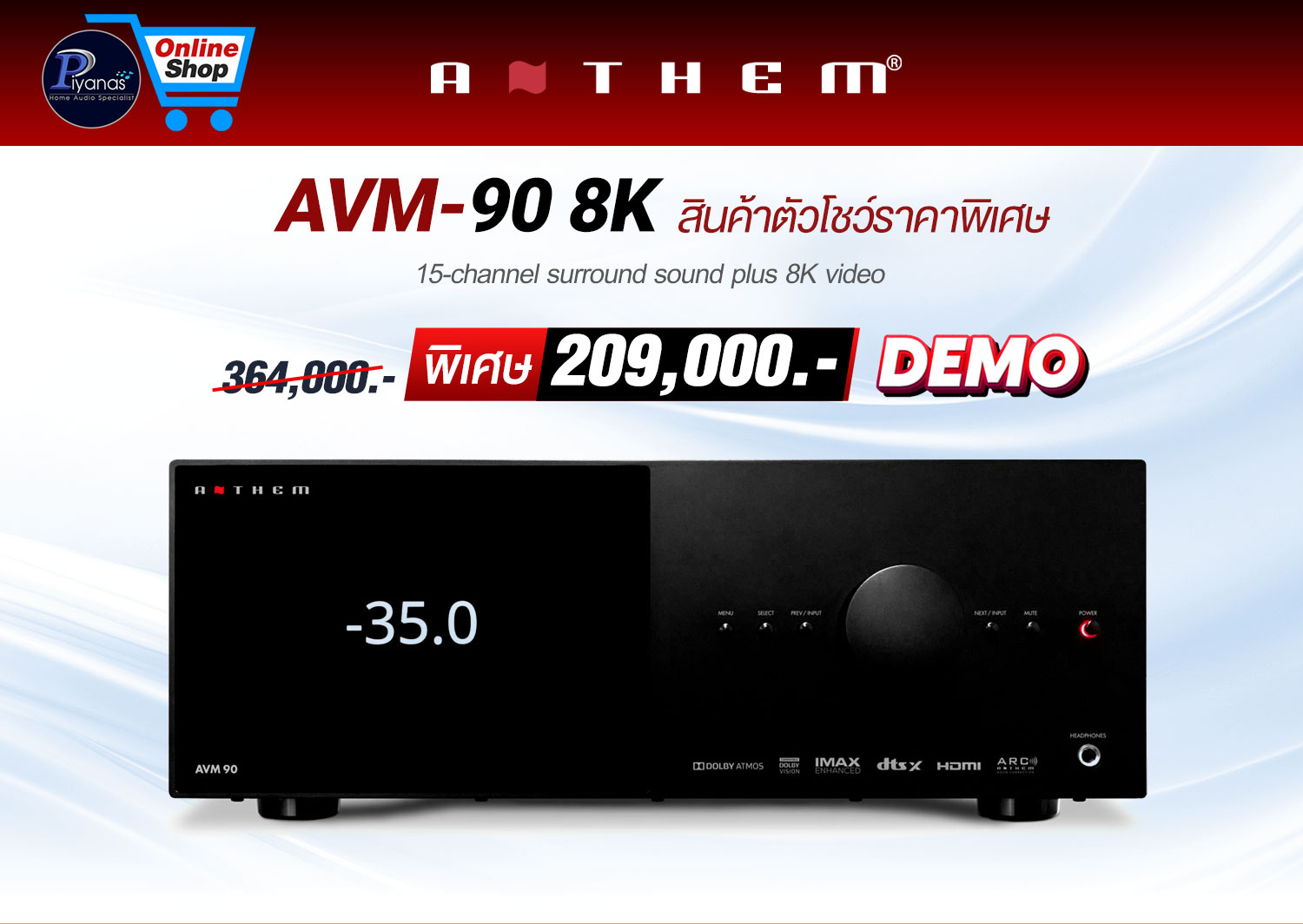 AVM-90 8K (Black) (Demo) สินค้าตัวโชว์ราคาพิเศษ