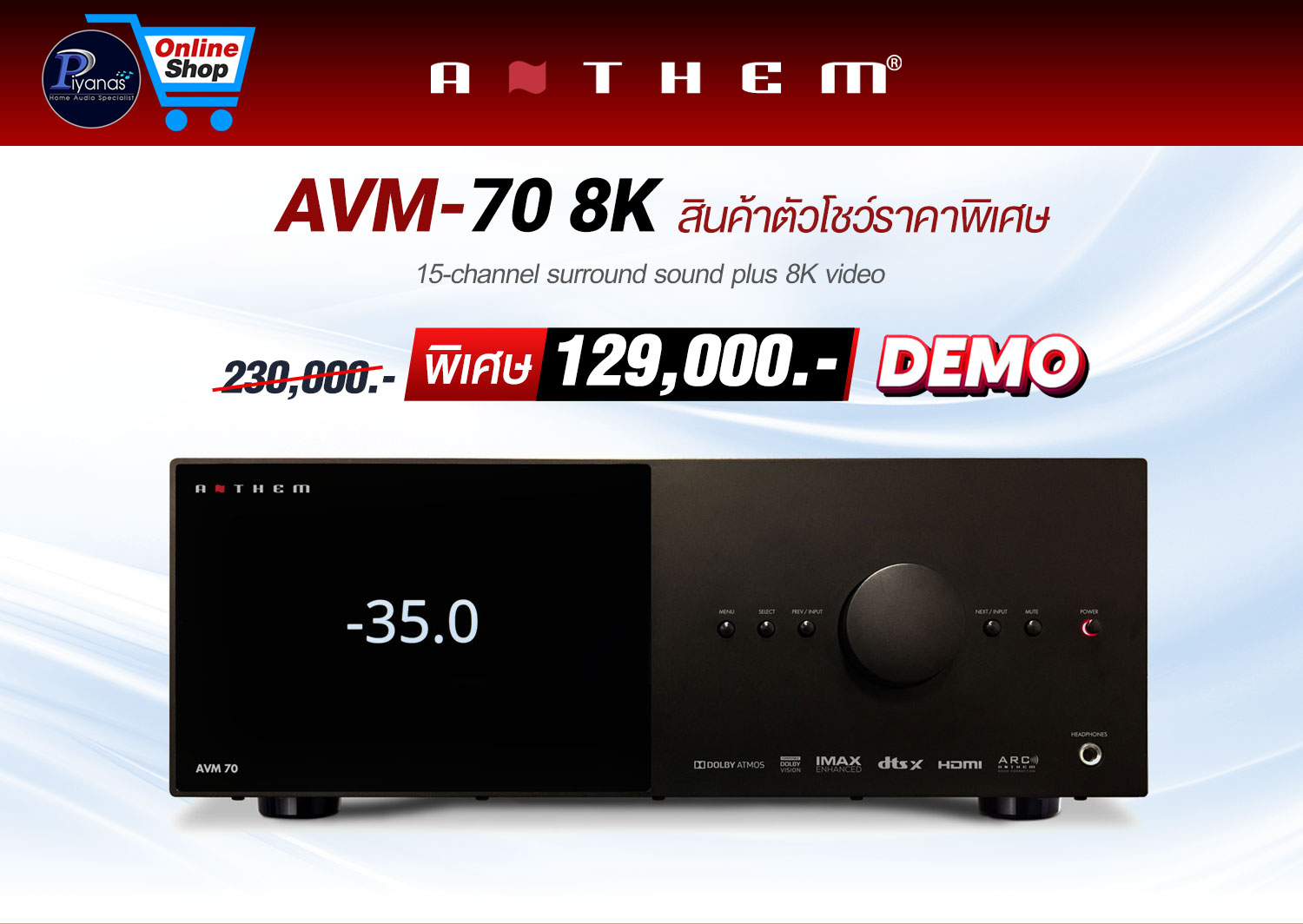 AVM-70 8K (Black) (Demo) สินค้าตัวโชว์ราคาพิเศษ