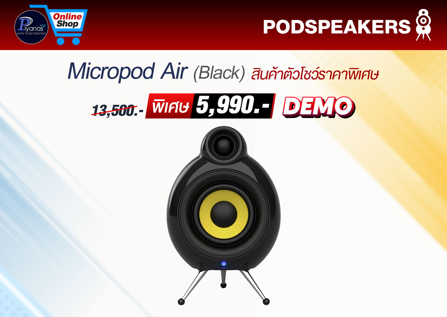 MicroPod Air (Black) / ชิ้น [Bluetooth/Wireless Speaker] สินค้าตัวโชว์ราคาพิเศษ