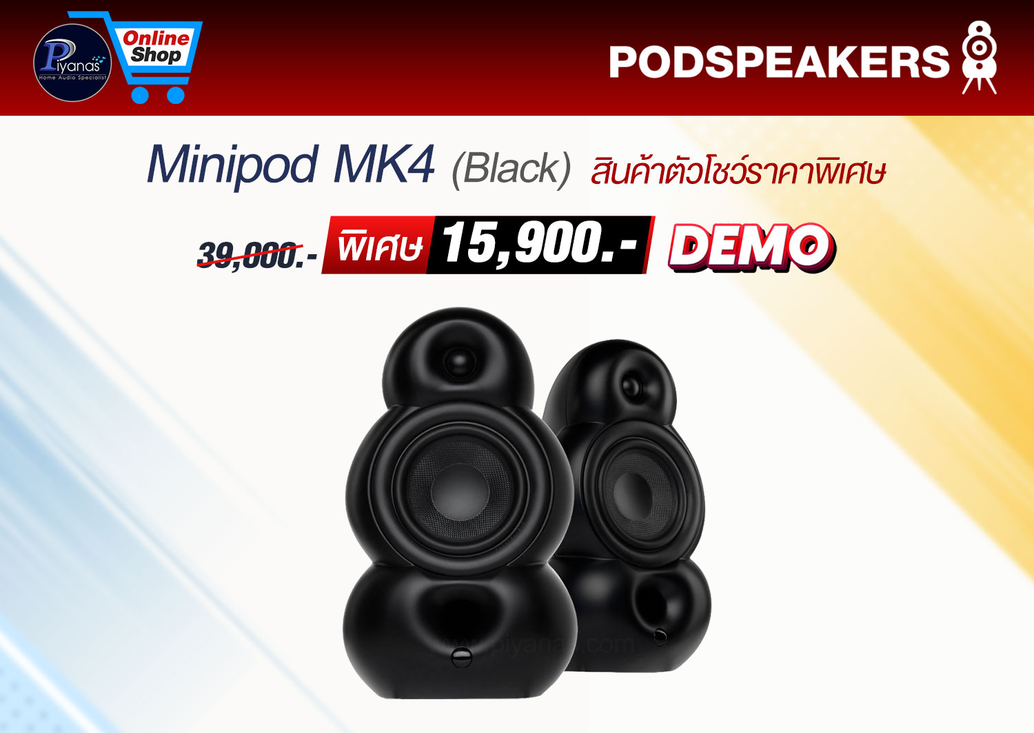 MiniPod MK4 (Pair) (Black) สินค้าตัวโชว์ราคาพิเศษ