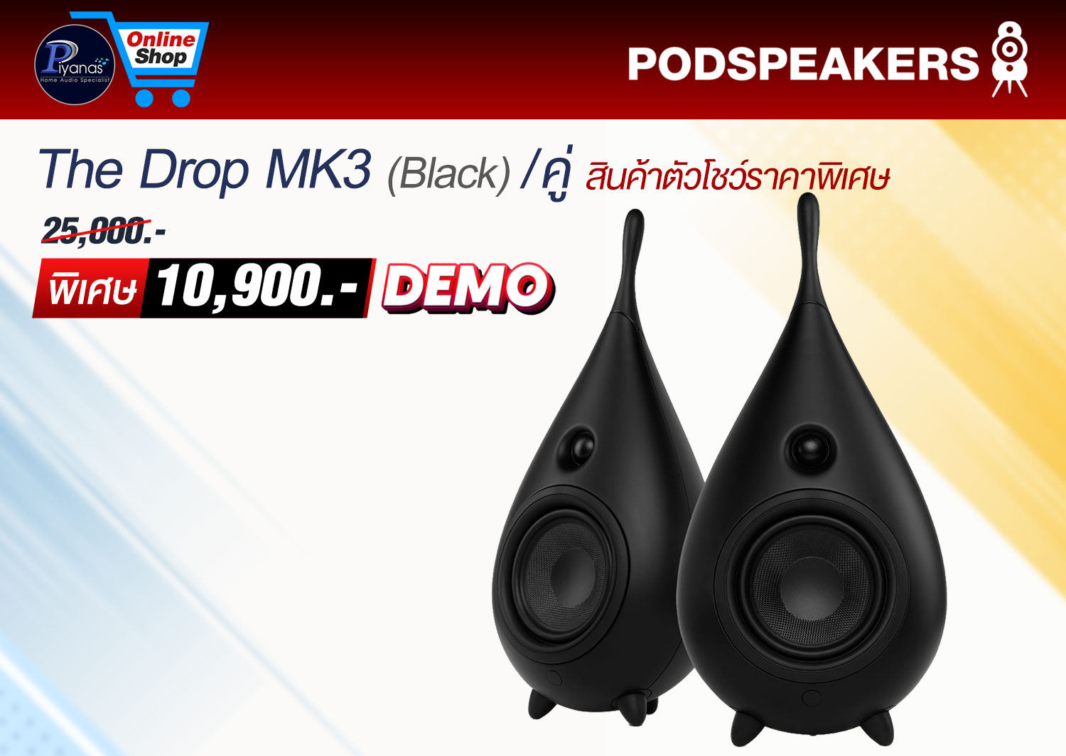 The Drop MK3 (Pair) (Black) สินค้าตัวโชว์ราคาพิเศษ - 1