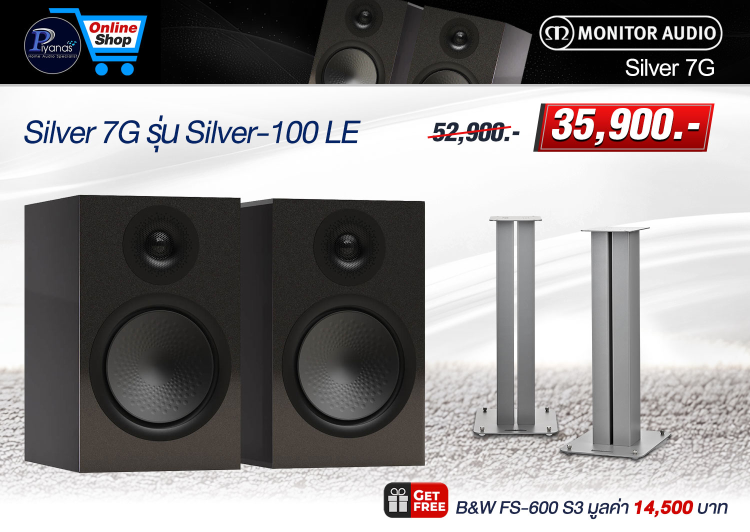 Silver 7G รุ่น Silver-100 LE (Carbon Black Metallic Limited Edition) [Bookshelf Speakers]