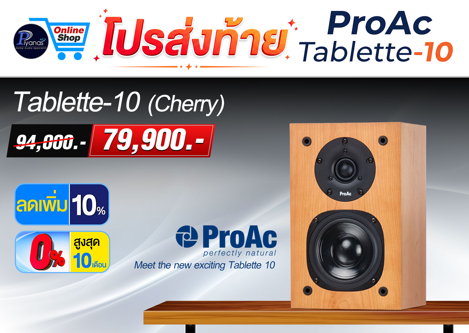 Tablette-10 (Cherry)/(Ebony) - 1