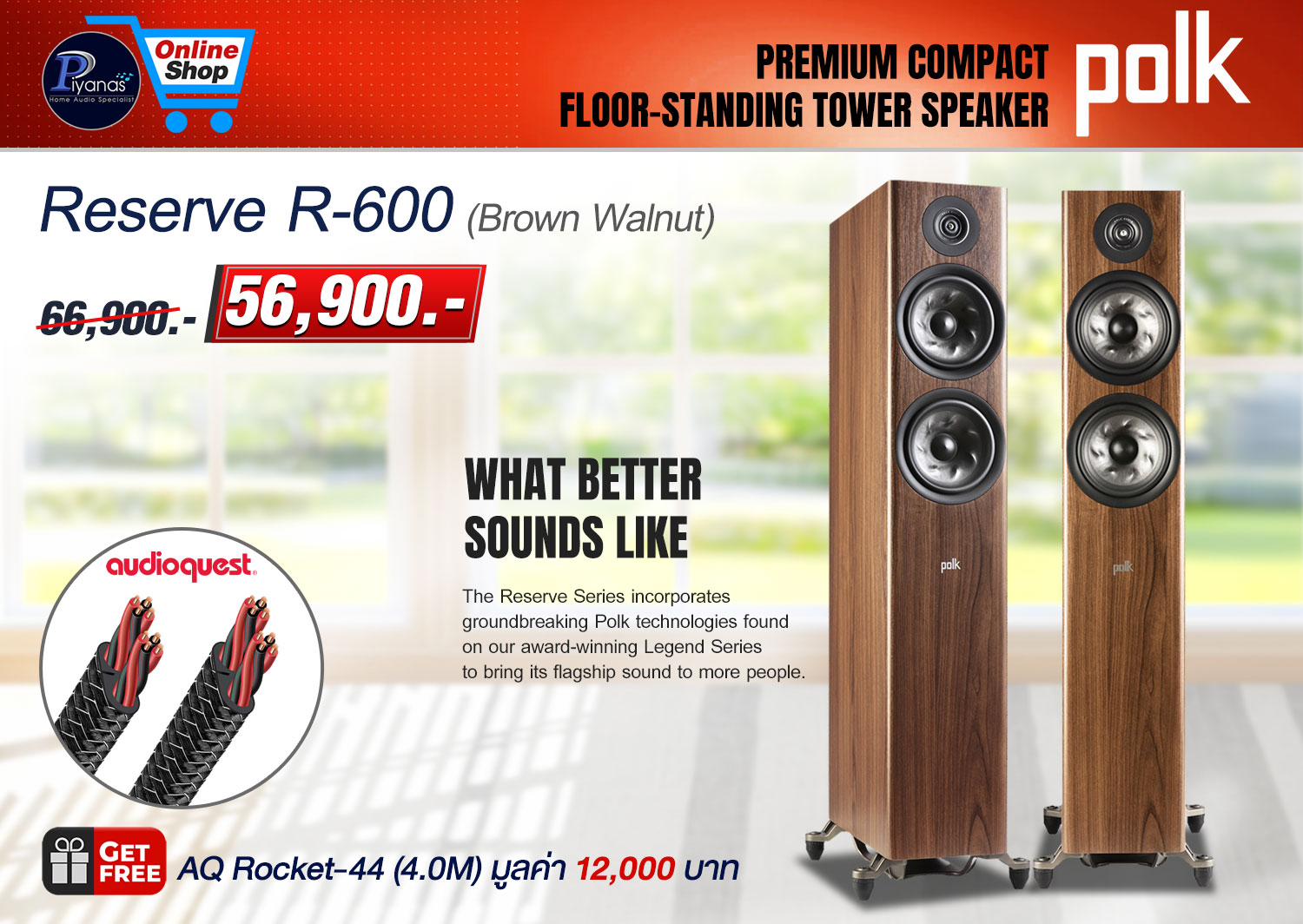 Reserve R-600 (Brown Walnut) - 1
