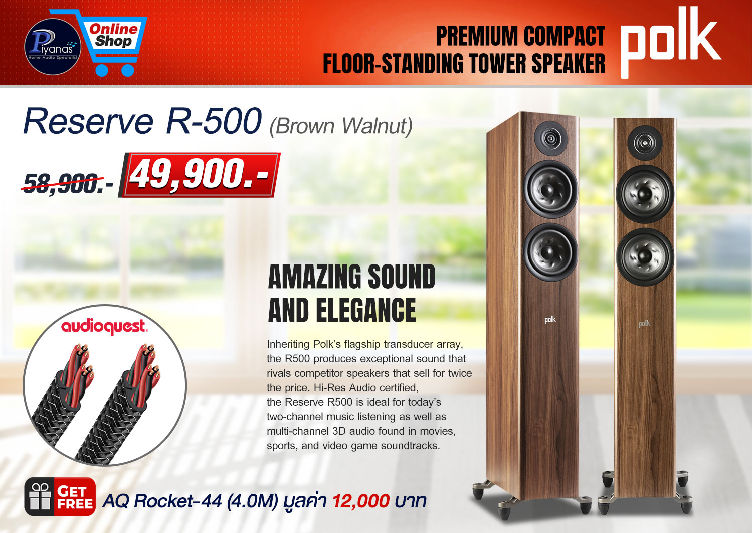 Reserve R-500 (Brown Walnut)