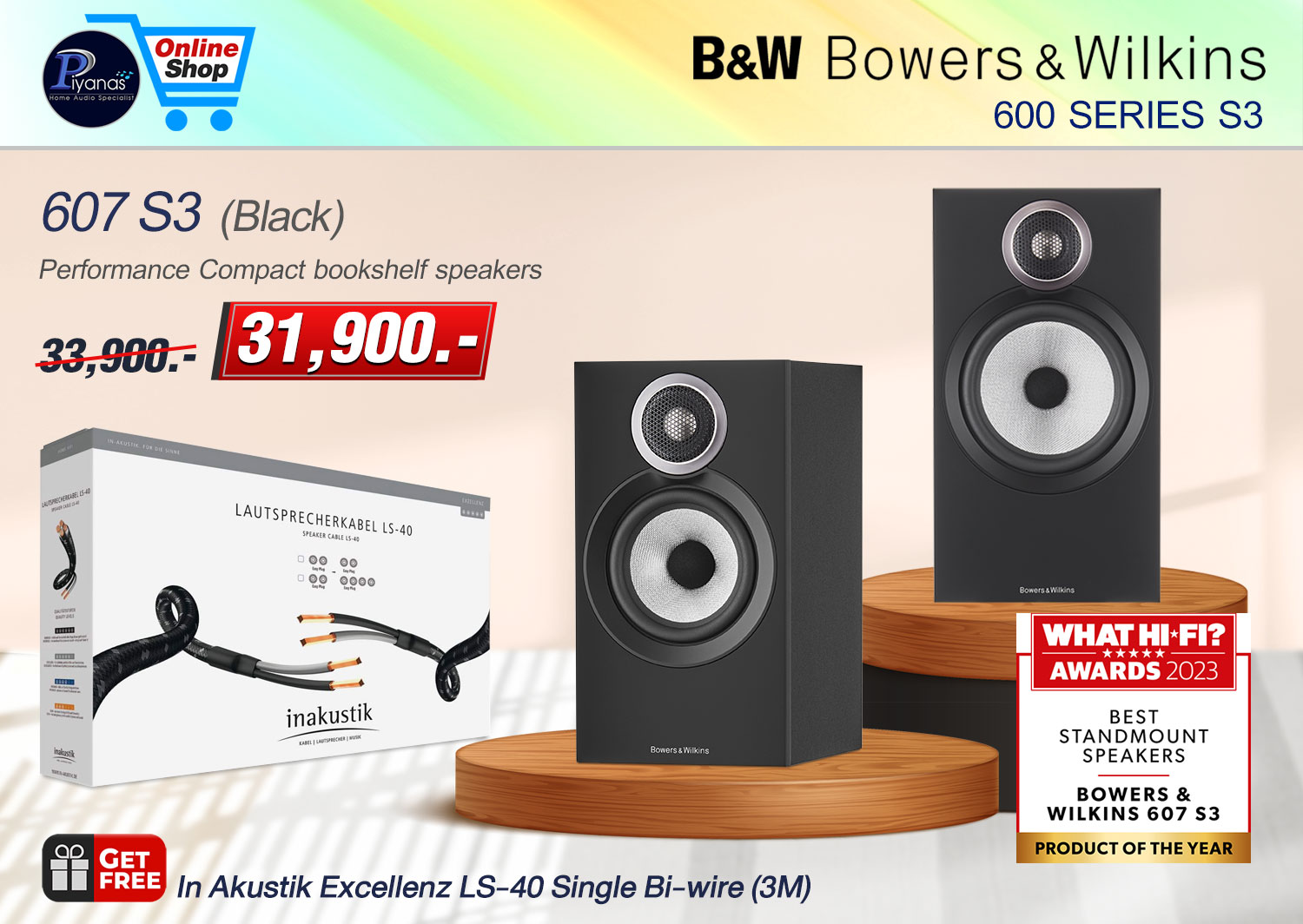 607 S3 (Black)/(Oak)(Red Cherry)/(White) [Bookshelf Speakers]