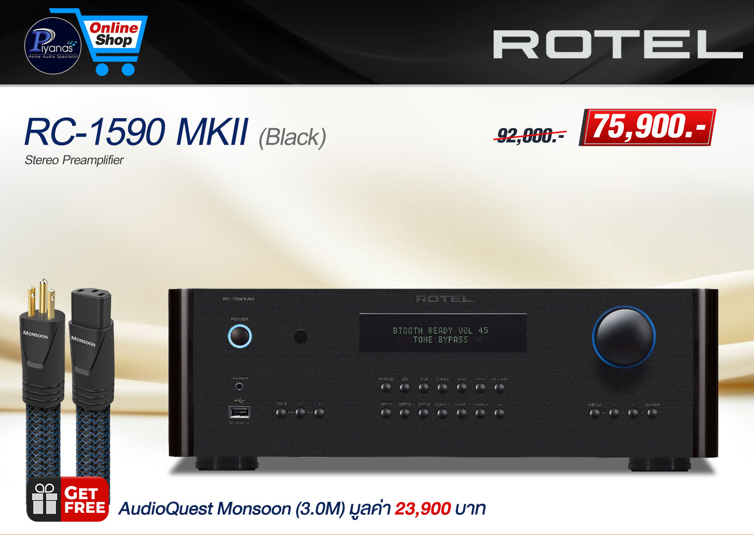 RC-1590 MKII (Black)/(Silver) [Pre Amp]