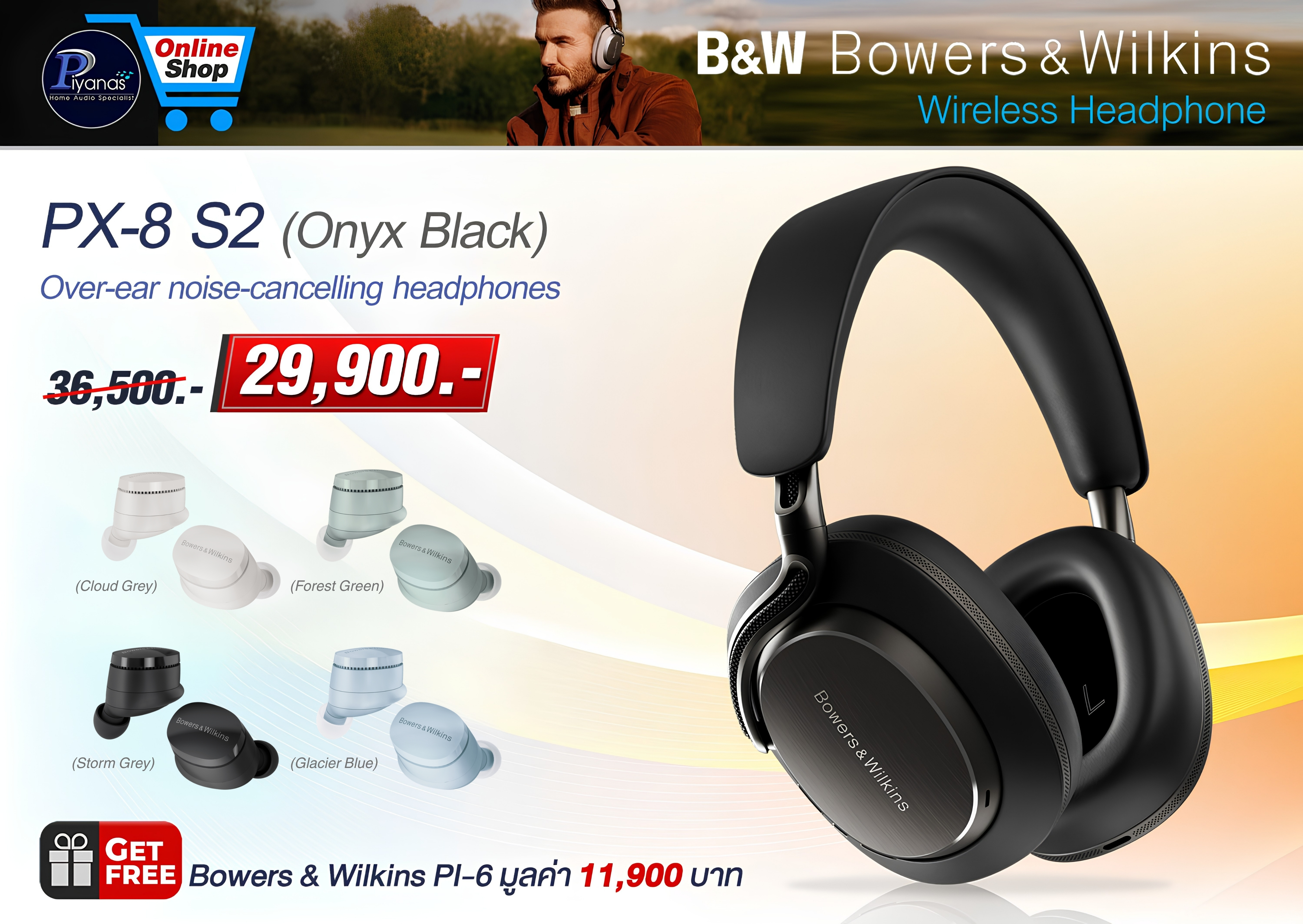 PX-8 S2 (Onyx Black)/(Warm Stone)/(Mclaren) Free B&W Pi-6