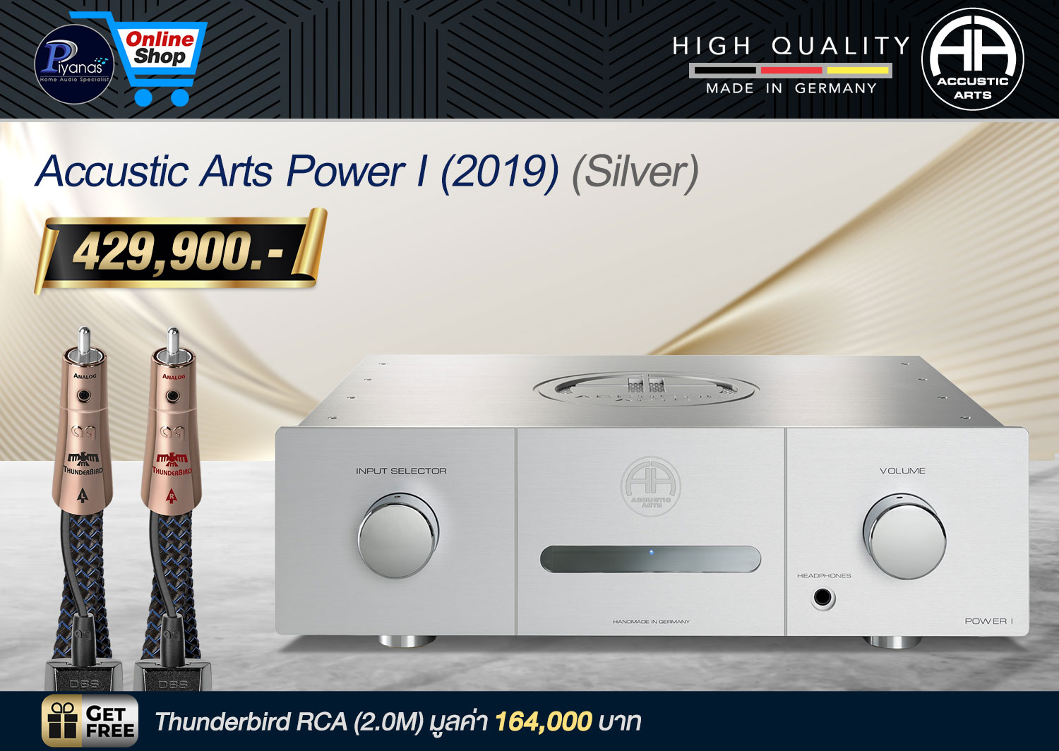 Power I (2019) (Black)/(Silver) [Integrated Amp]