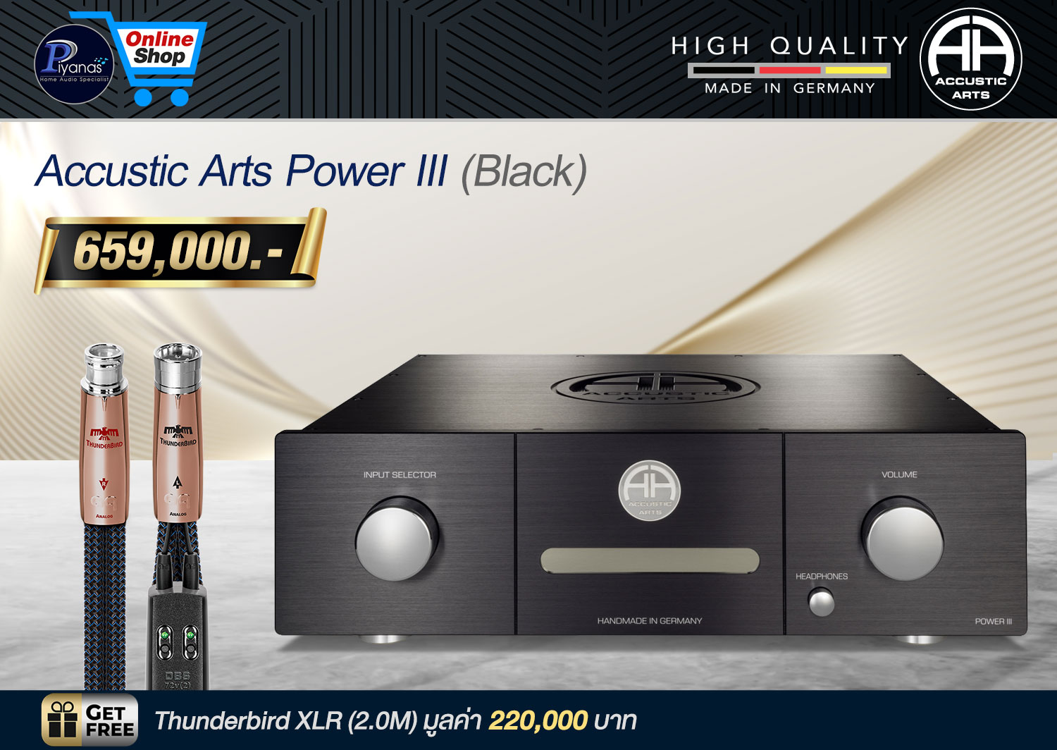 Power III (Black)/(Silver) [Integrated Amp]
