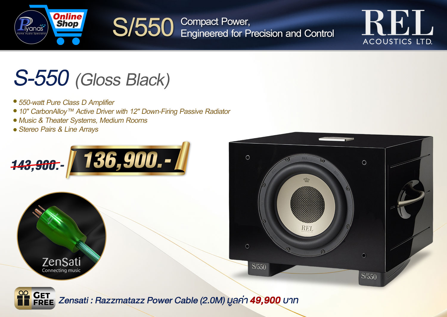 S-550 (Gloss Black)/(Gloss White)