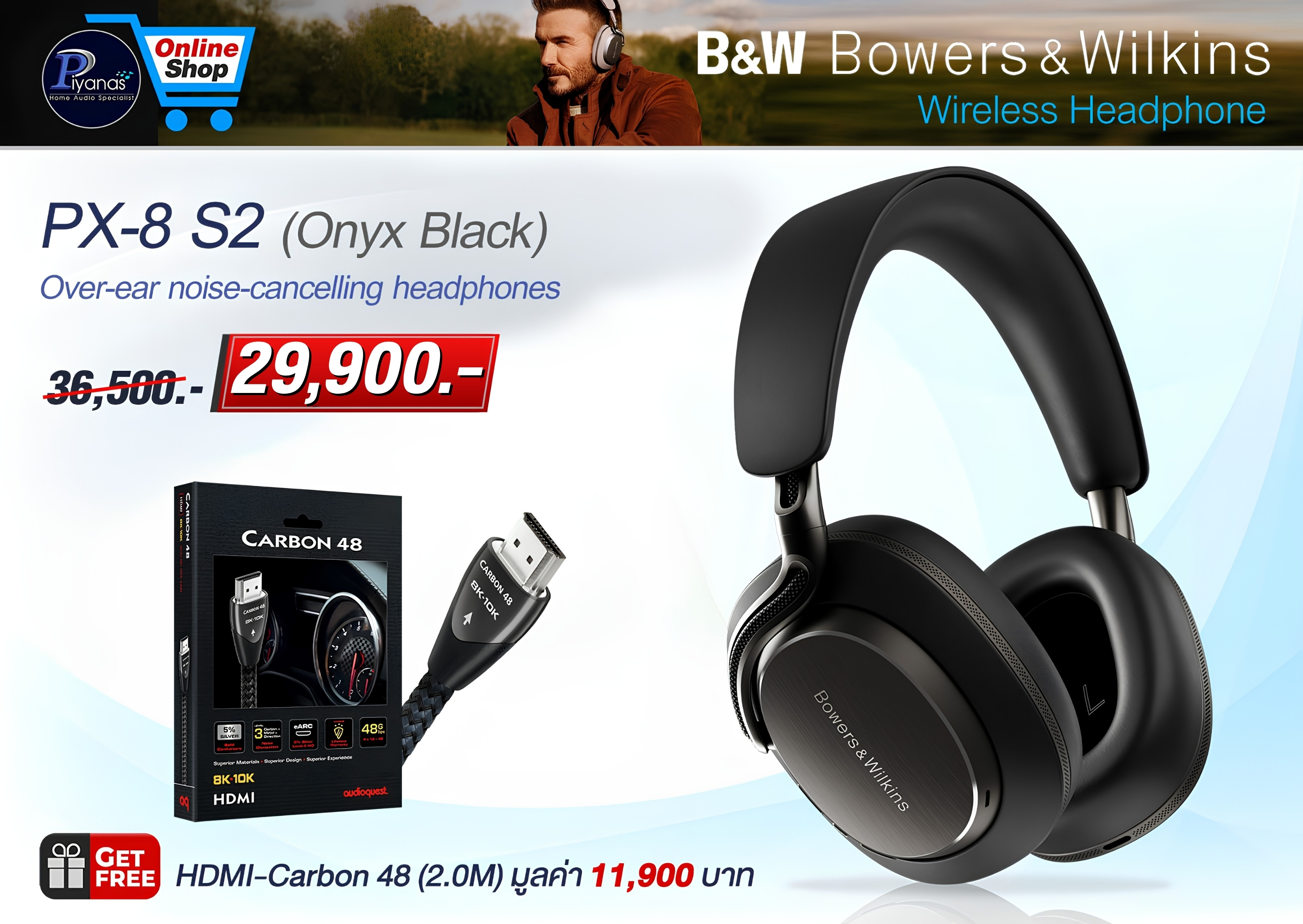 PX-8 S2 (Onyx Black)/(Warm Stone)/(Mclaren) - 1
