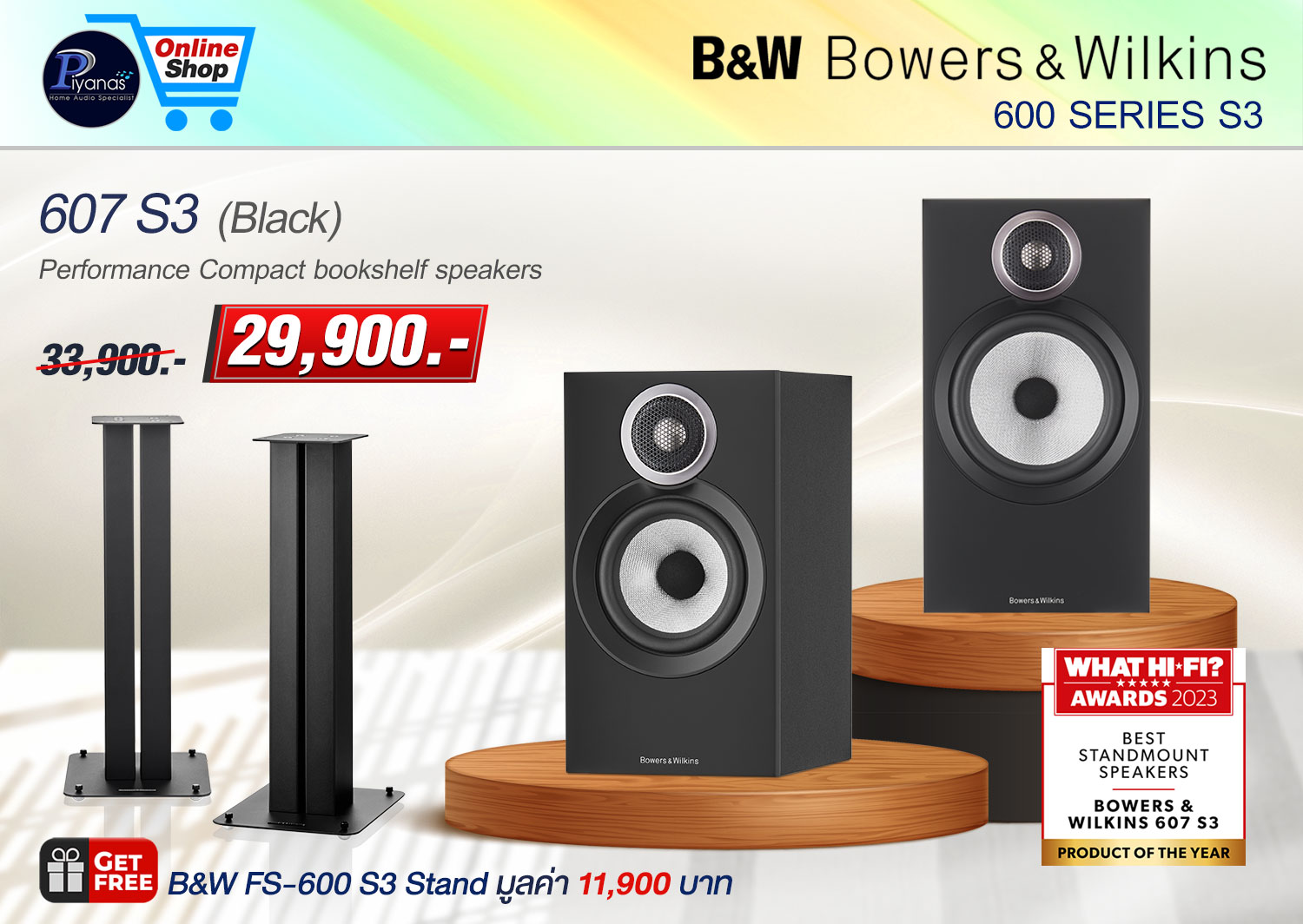 607 S3 (Black)/(Oak)(Red Cherry)/(White) + ขาตั้ง FS-600S3