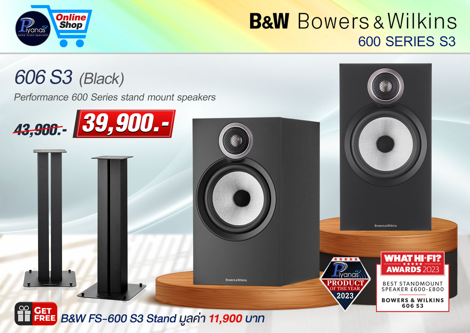 606 S3 (Black)/(Oak)(Red Cherry)/(White) + ขาตั้ง FS-600S3