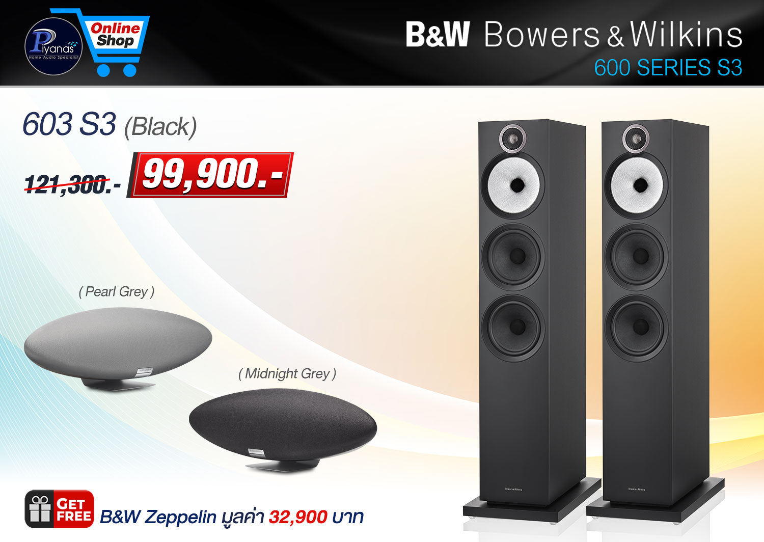 603 S3 (Black)/(Oak)(Red Cherry)/(White)  Free B&W Zeppelin