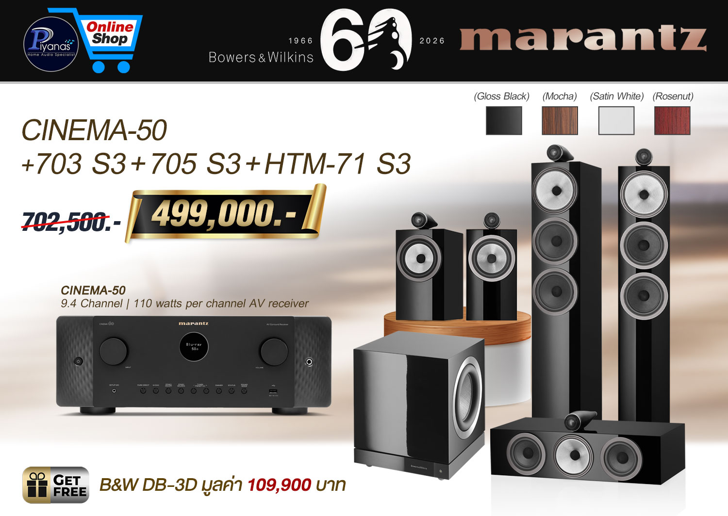 CINEMA-50 + 703 S3 + 705 S3 + HTM-71 S3