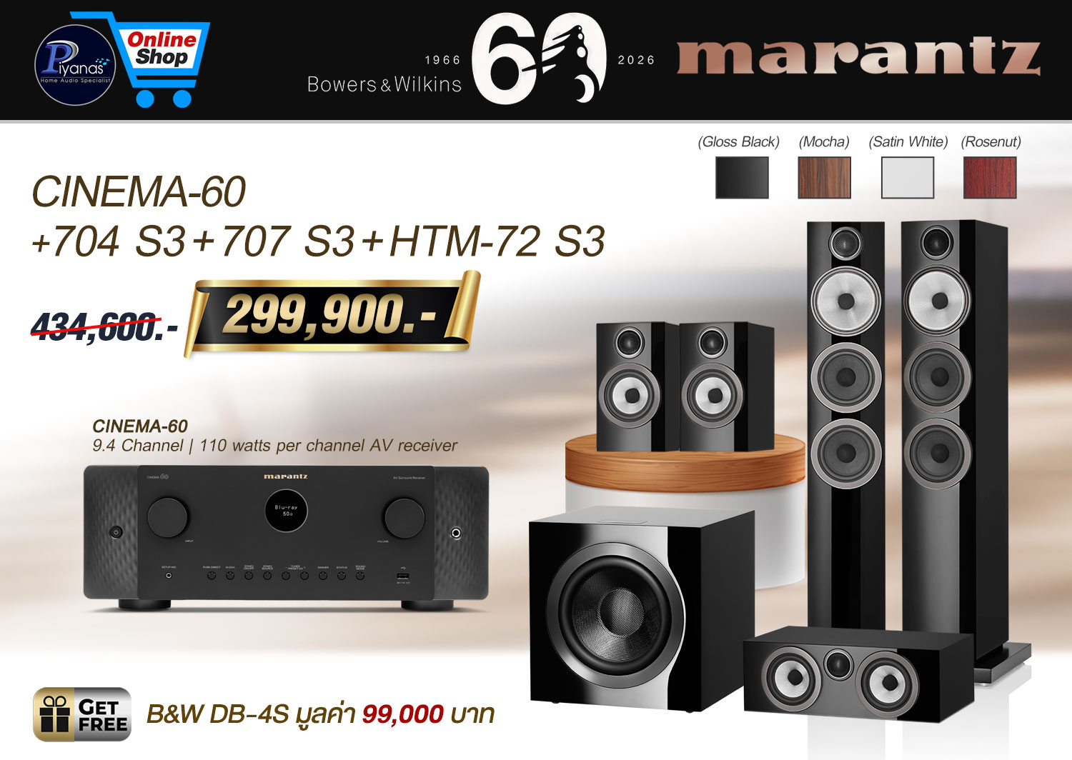 CINEMA-60 + 704 S3 + 707 S3 + HTM-72 S3