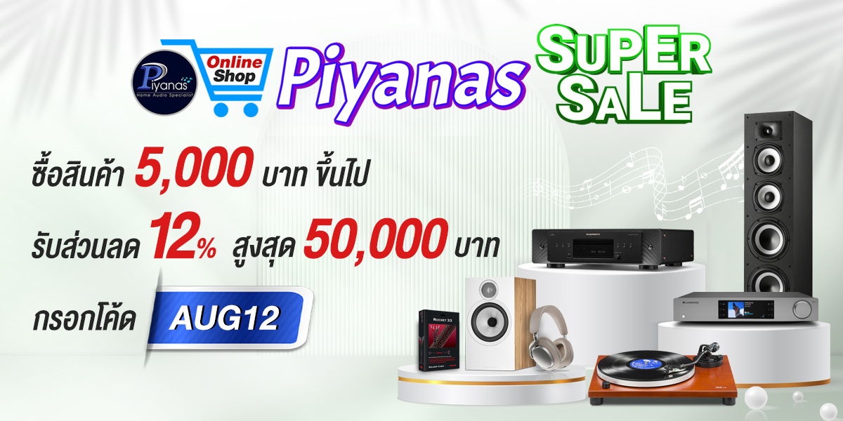Super Sale Aug