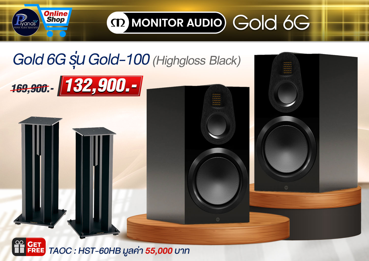 Gold 6G รุ่น Gold-100 (Highgloss Black) [Bookshelf Speakers]