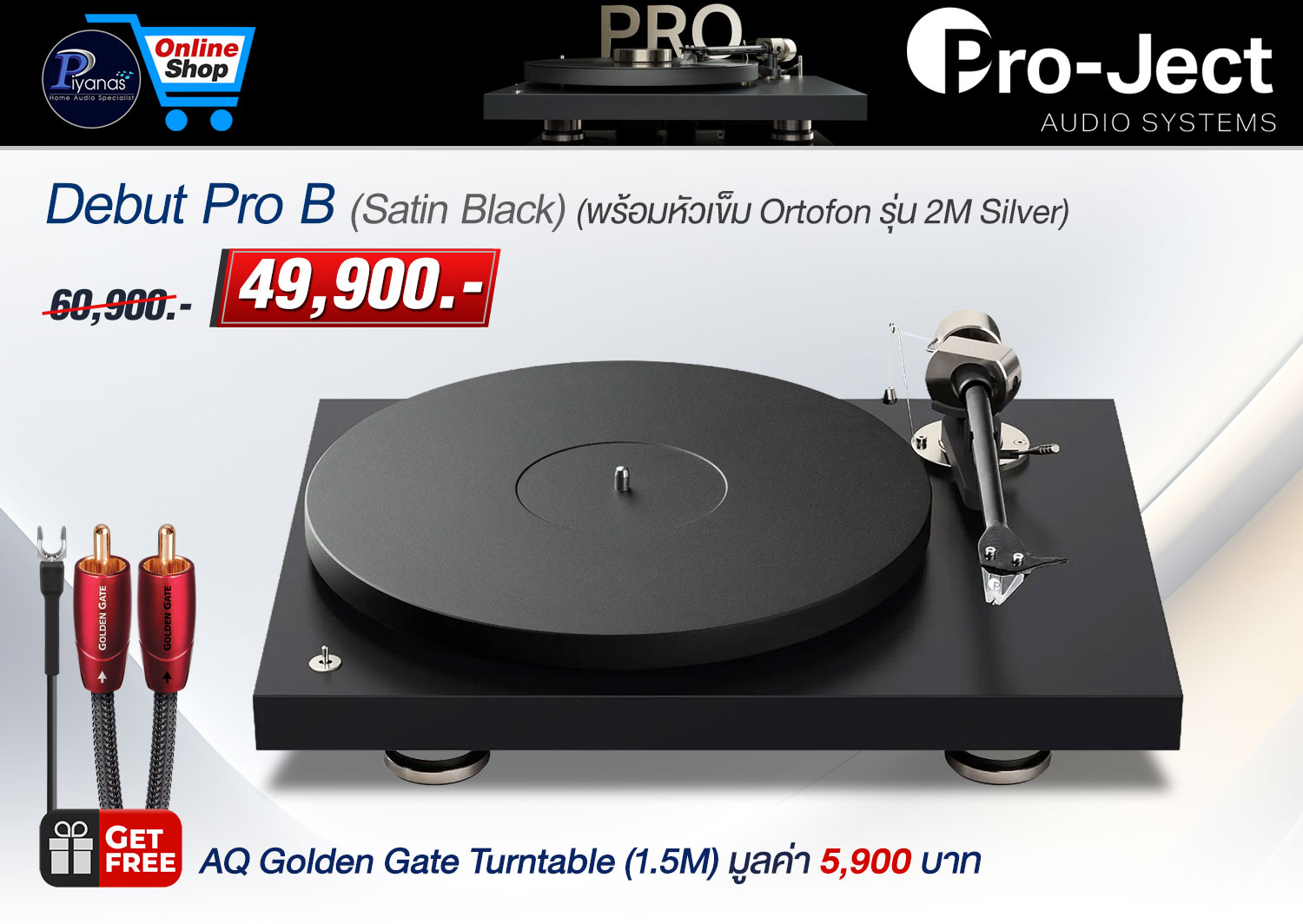 Debut Pro B (Satin Black)/(White Edition) (พร้อมหัวเข็ม Pick It Pro Balanced Mm)