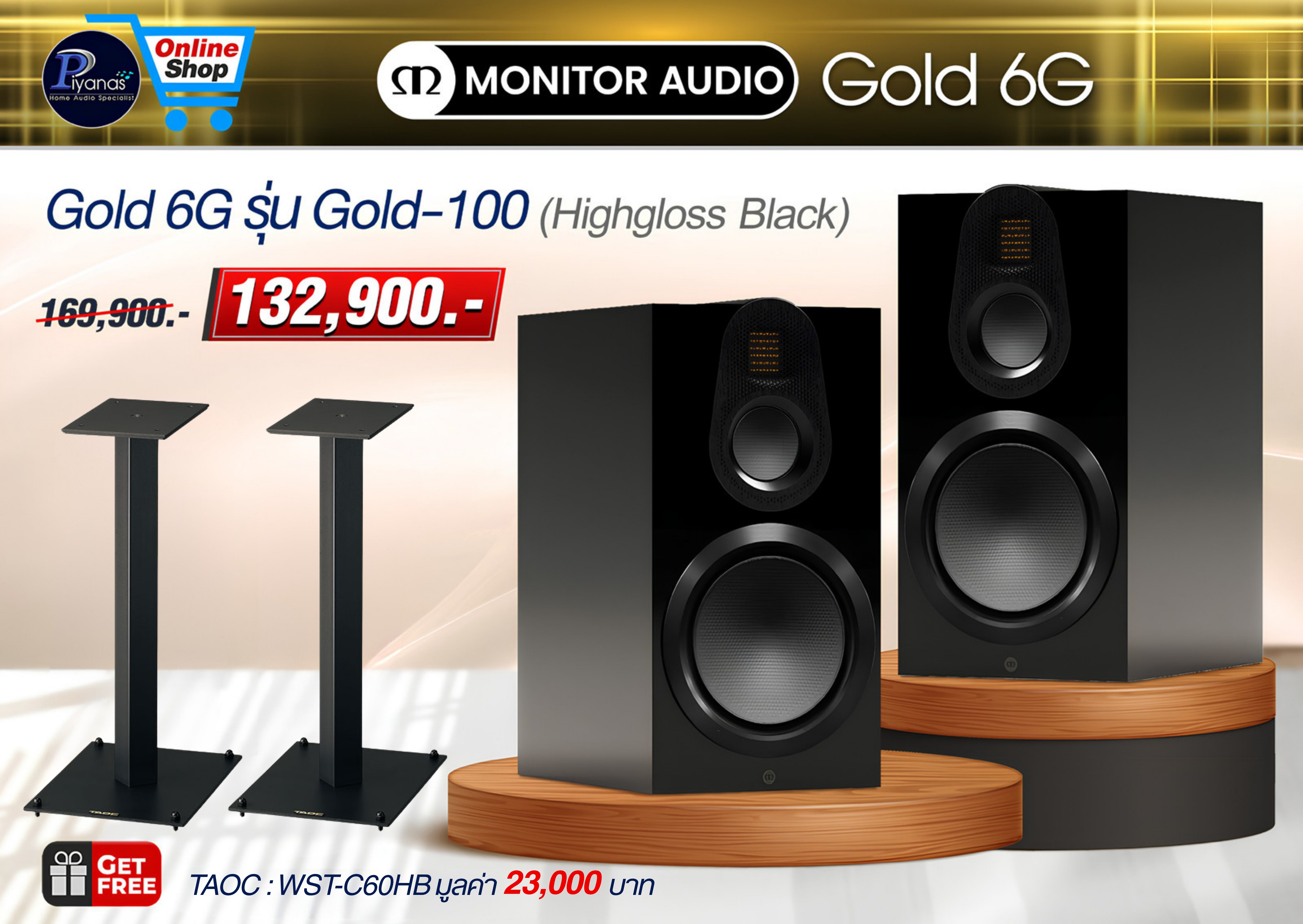 Gold 6G รุ่น Gold-100 (Highgloss Black) [Bookshelf Speakers]