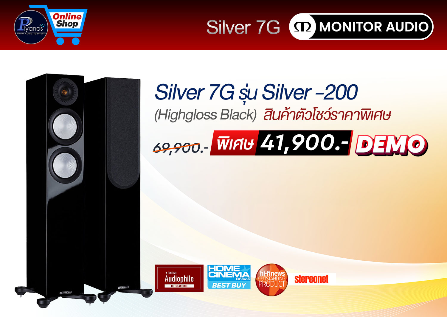 Silver 7G รุ่น Silver-200 (Highgloss Black)/(Natural Walnut) สินค้าตัวโชว์ราคาพิเศษ