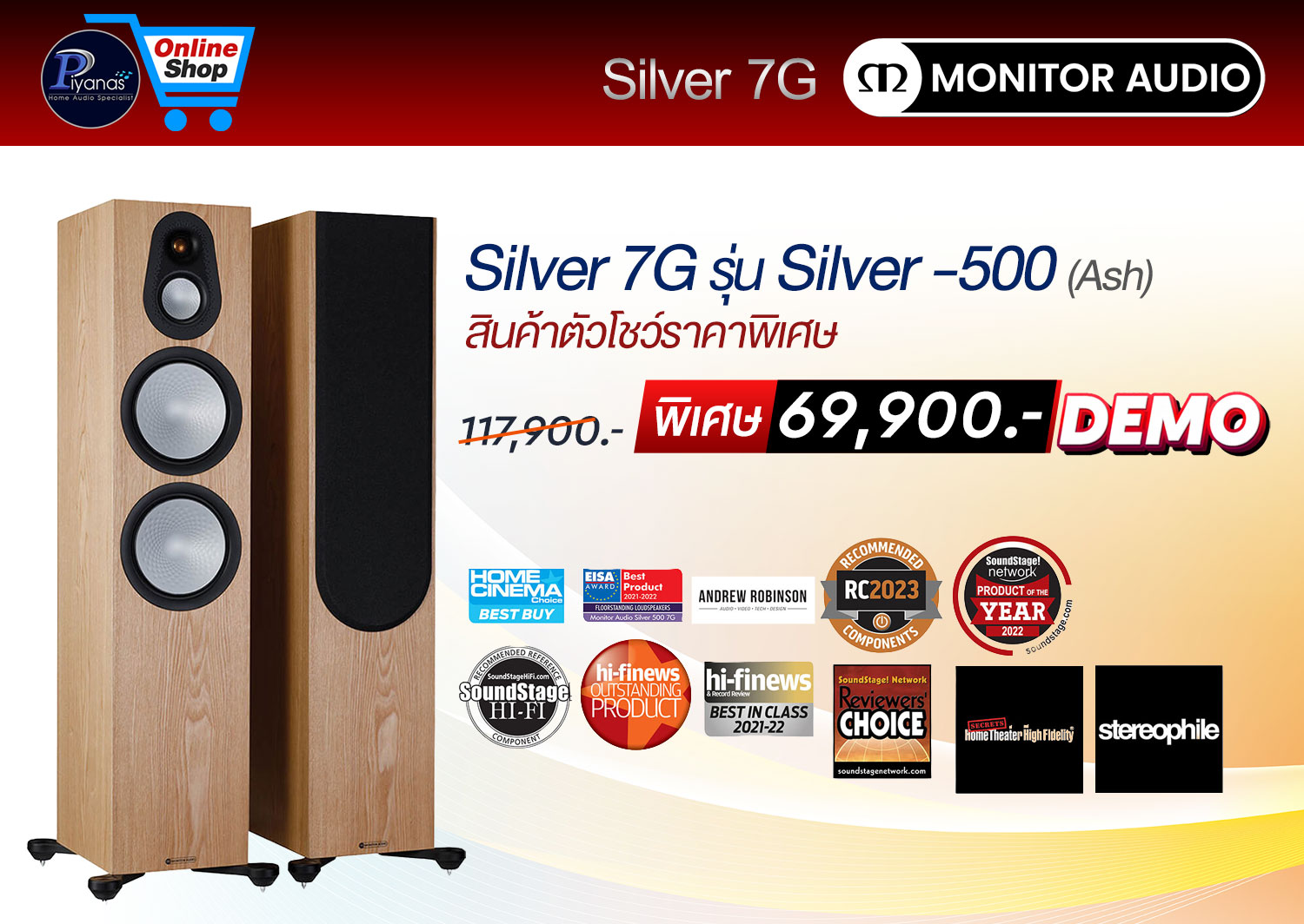 Silver 7G รุ่น Silver-500 (Ash)/(Highgloss Black)/(Natural Walnut) สินค้าตัวโชว์ราคาพิเศษ