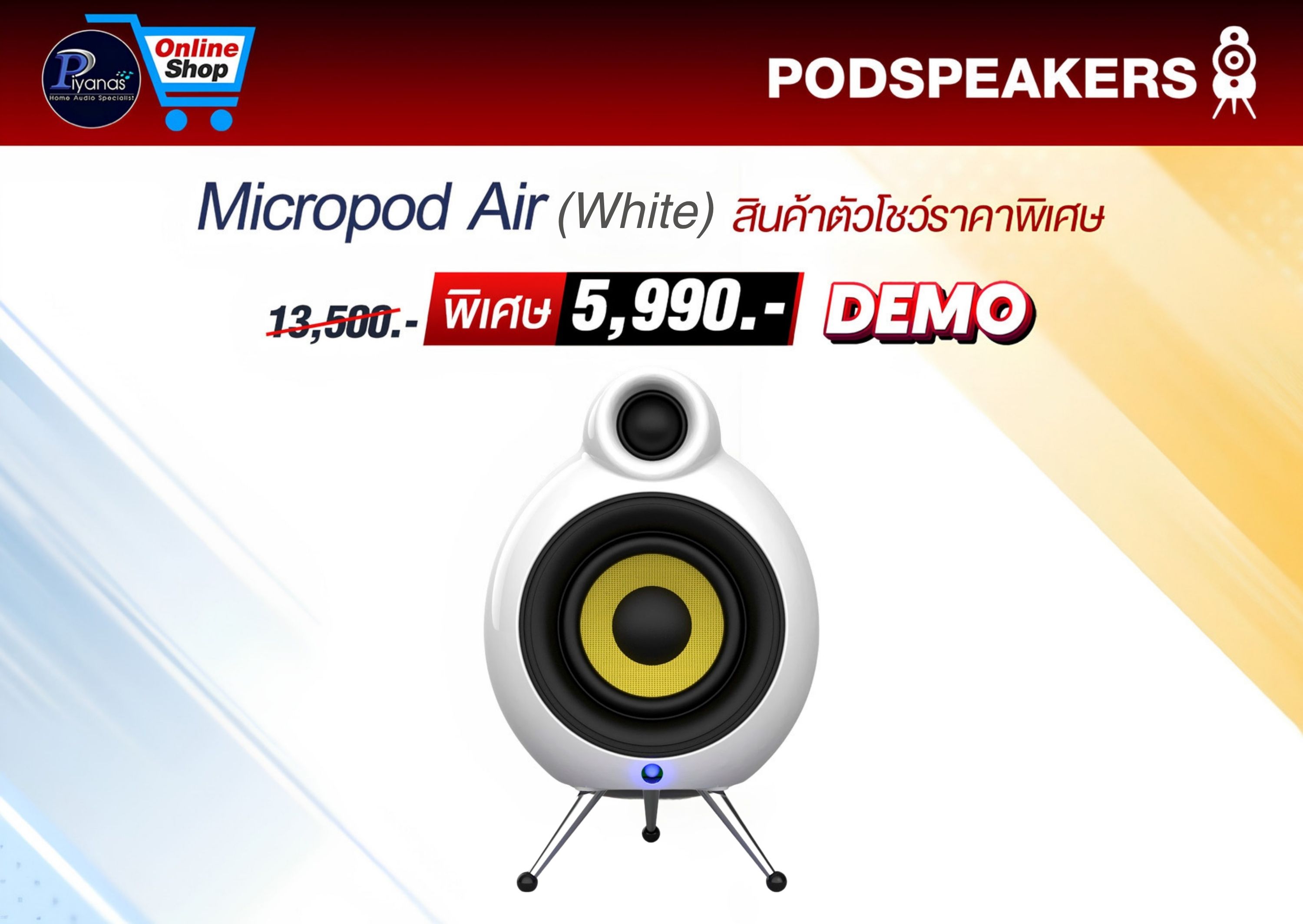 MicroPod Air (White) / ชิ้น (Demo) สินค้าตัวโชว์ราคาพิเศษ