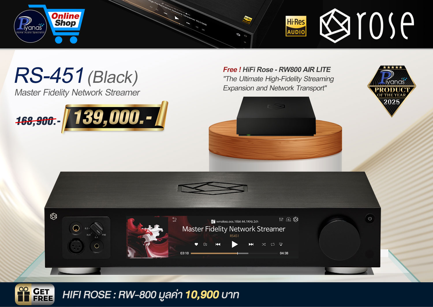 RS-451 Network Streamer (Black)/(Silver)