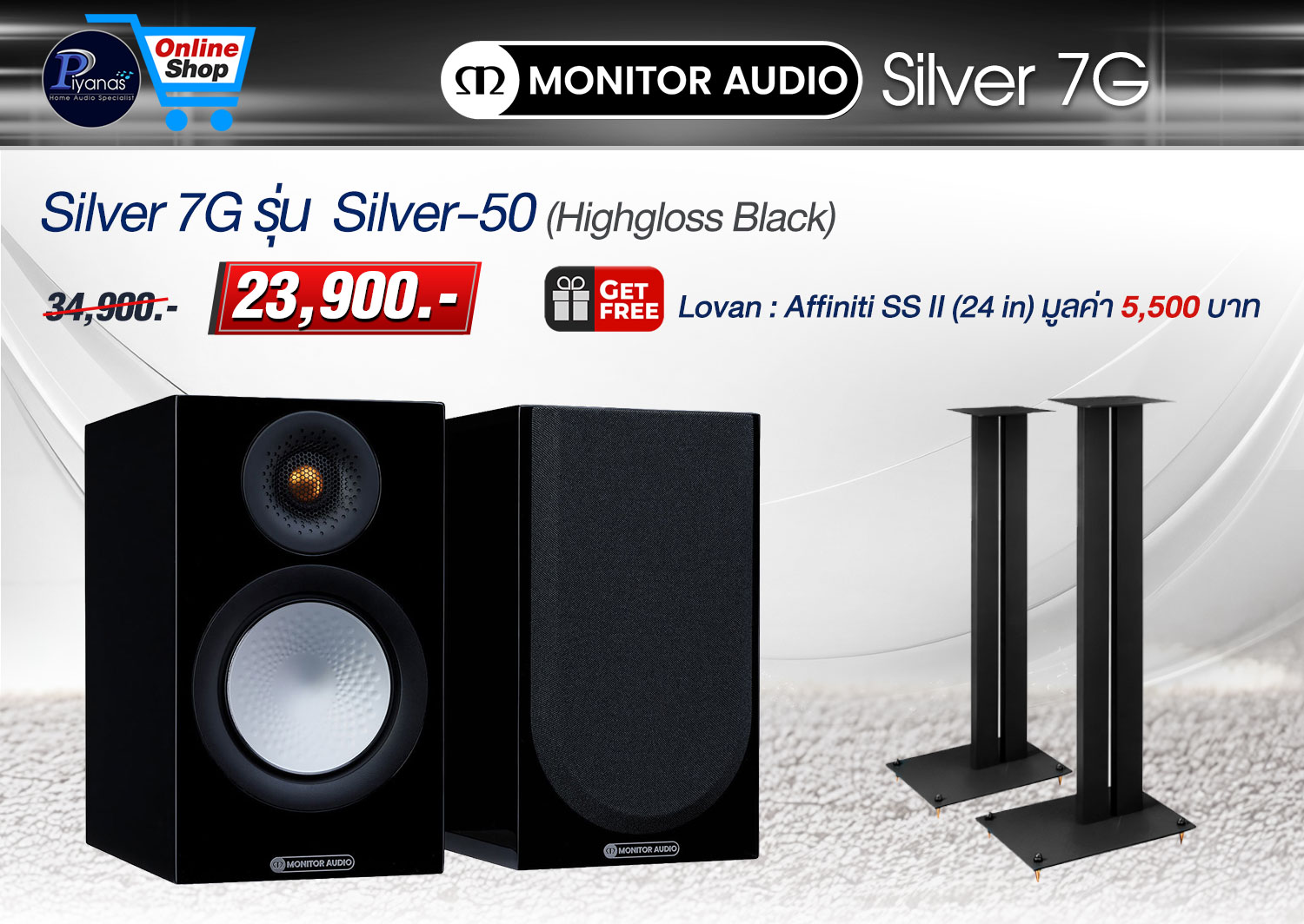 Silver 7G รุ่น Silver-50 (Highgloss Black)/(Natural Walnut) [Bookshelf Speakers]