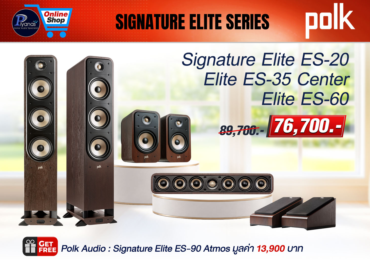 Signature Elite ES-20 + Elite ES-35 Center + Elite ES-60