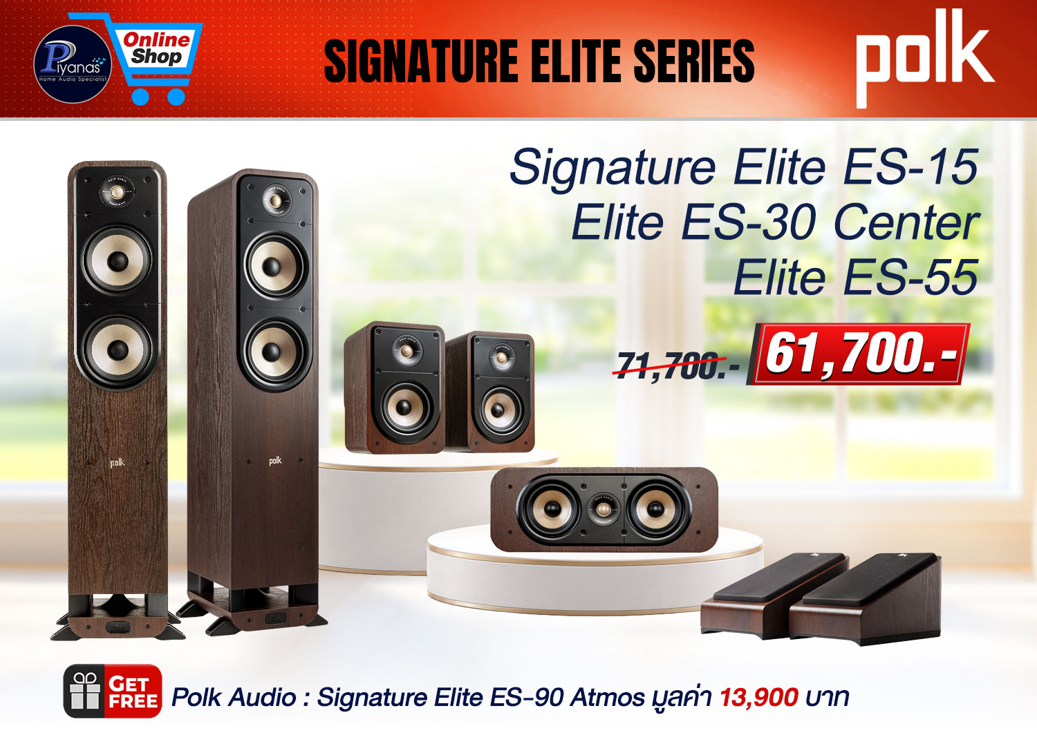 Signature Elite ES-15 + Elite ES-30 Center + Elite ES-55