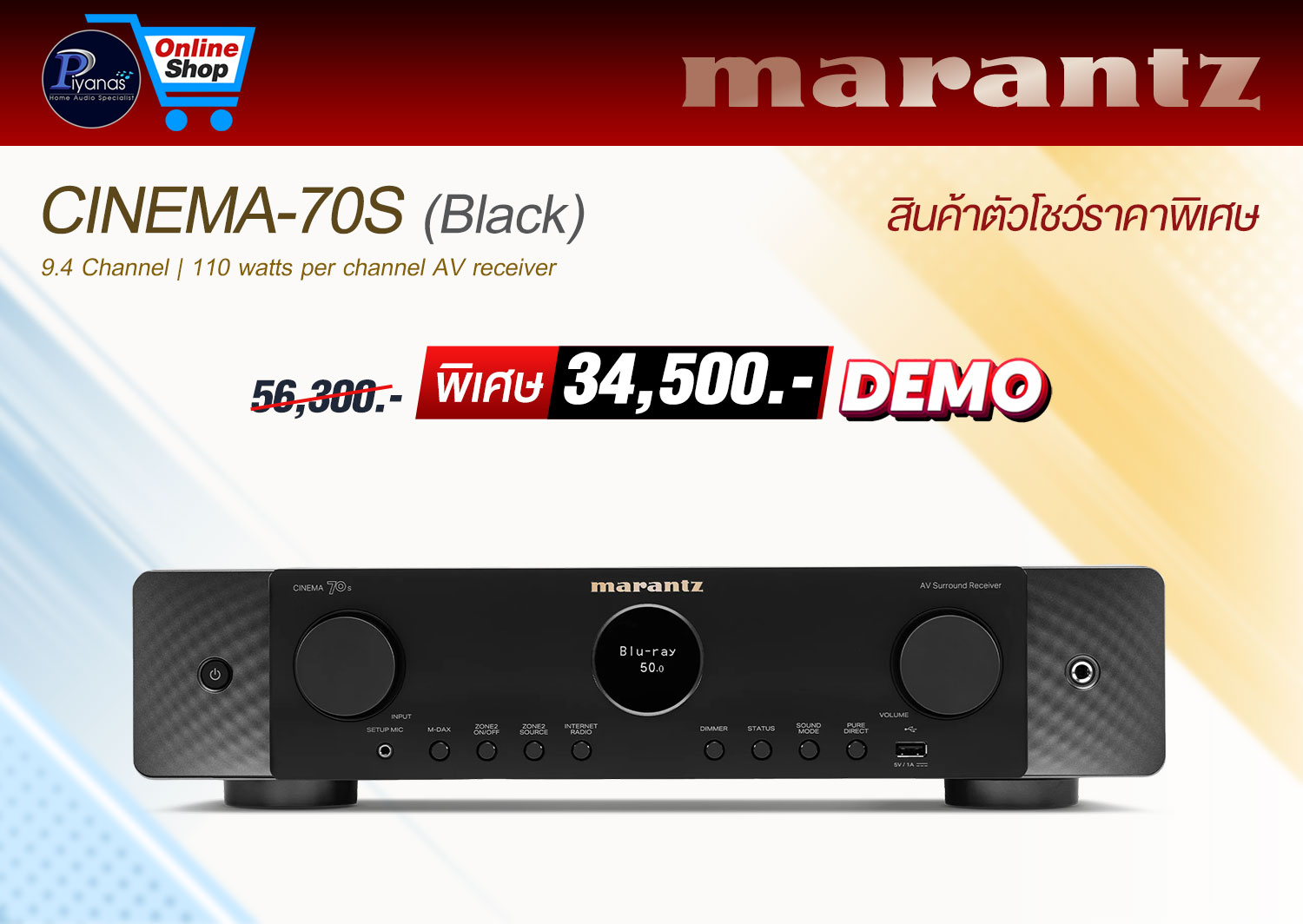 Cinema-70S (Black)/(SG) สินค้าตัวโชว์ราคาพิเศษ