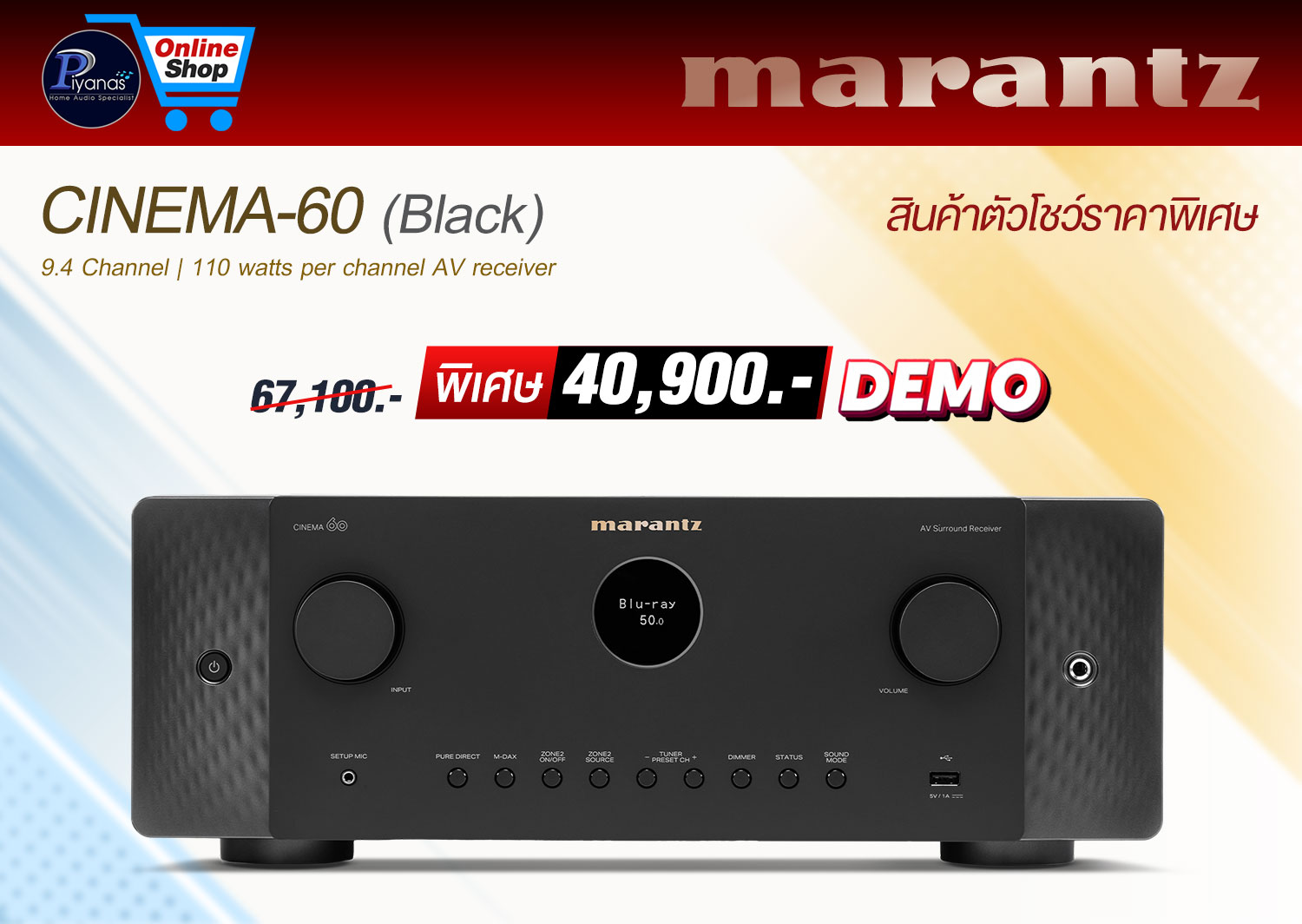 Cinema-60 (Black)/(SG) สินค้าตัวโชว์ราคาพิเศษ