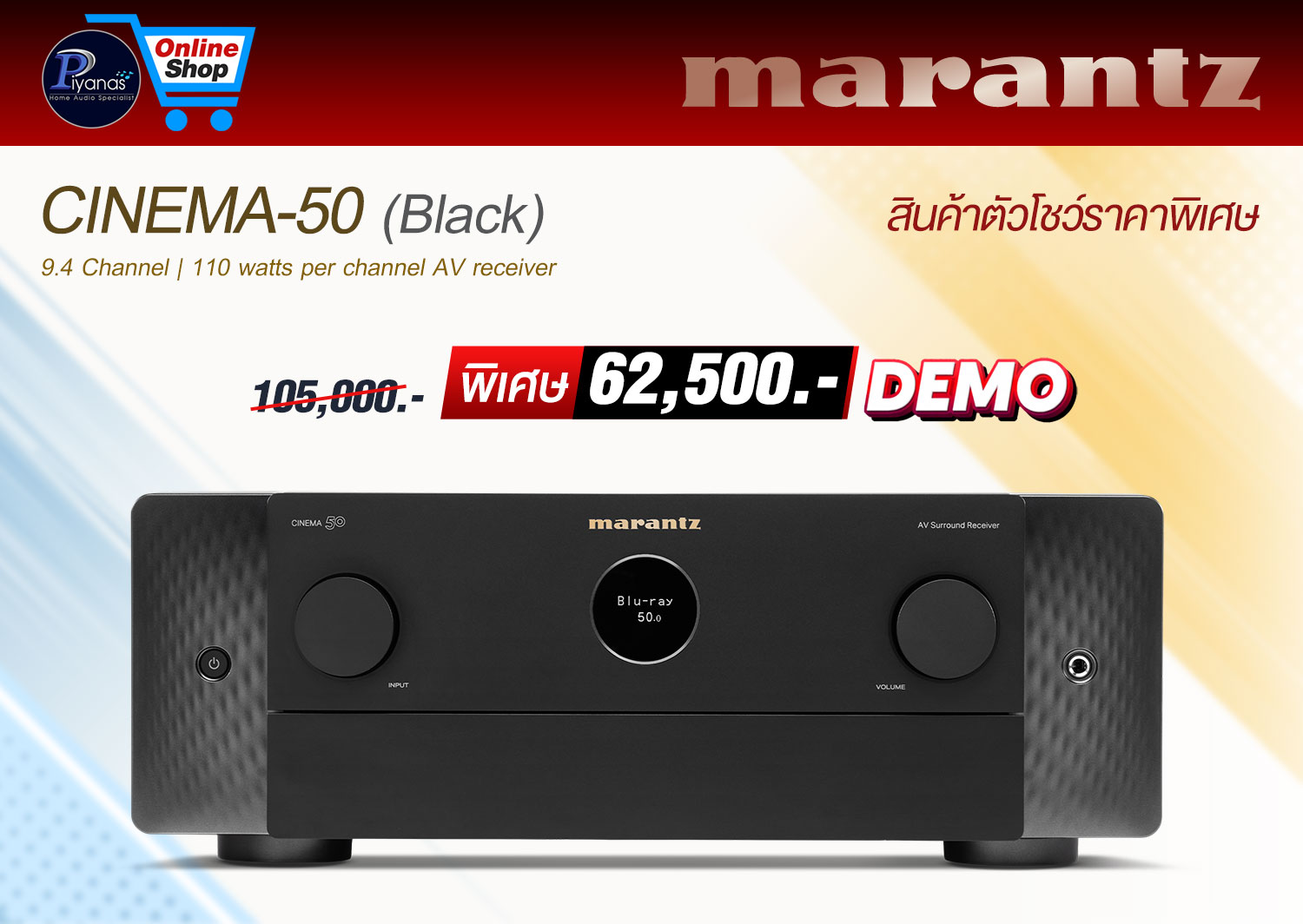 Cinema-50 (Black)/(SG) สินค้าตัวโชว์ราคาพิเศษ
