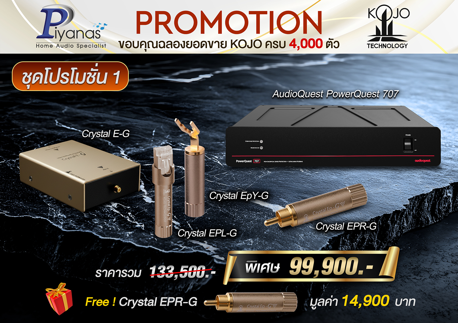 PowerQuest-707 + Crystal E-G + EPL-G + EPY-G - 1