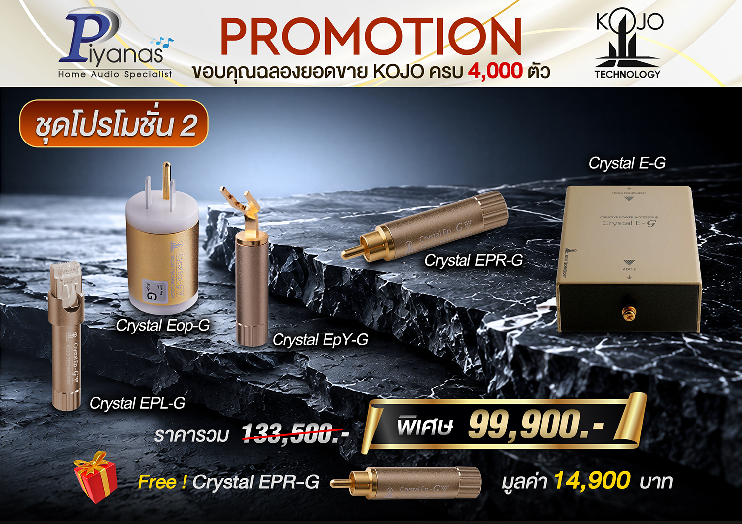 Crystal E-G + Crystal Eop-G + EPL-G + EPY-G - 1