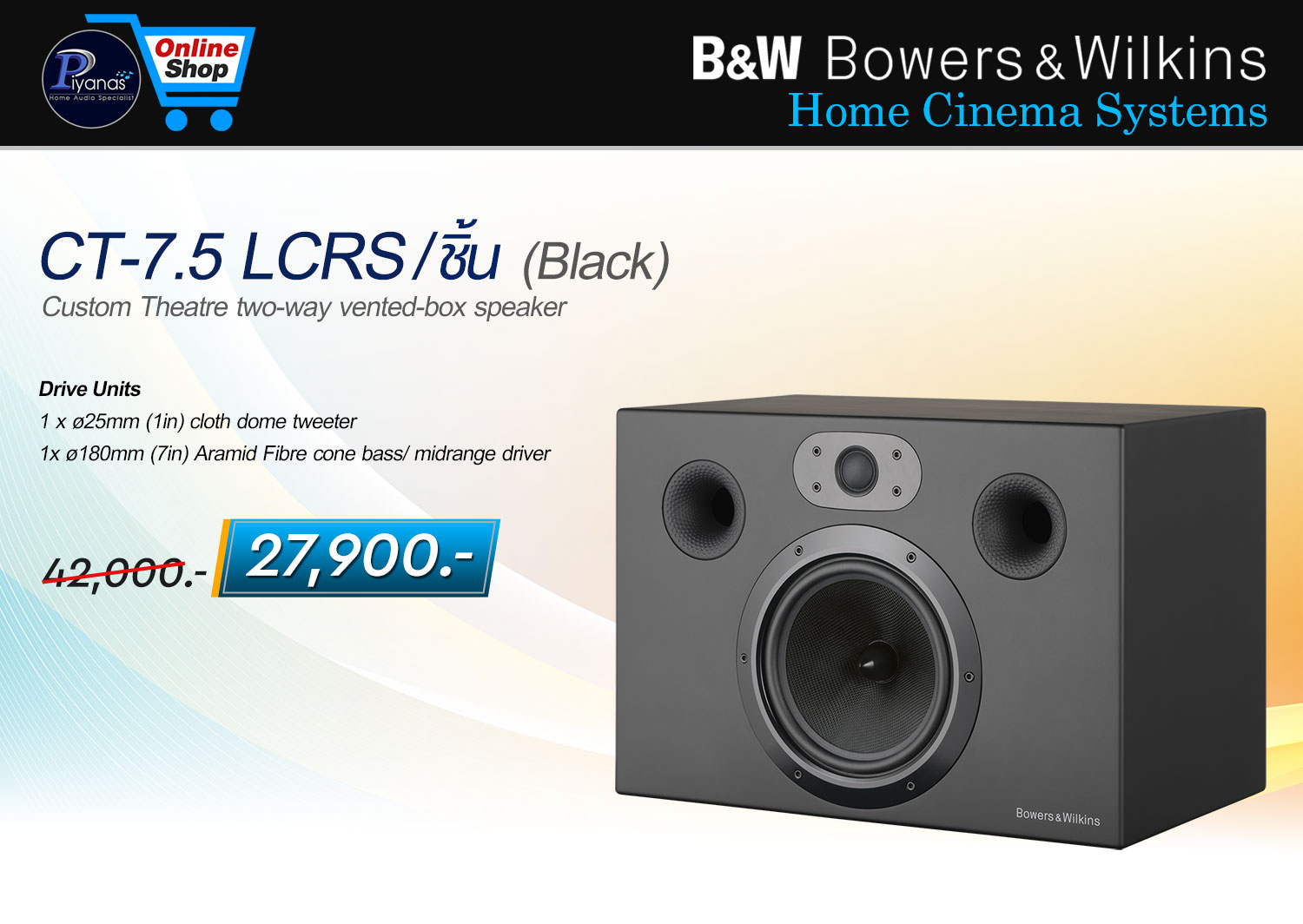 CT-7.5 Lcrs (Black)/ชิ้น [Home Cinema Systems]