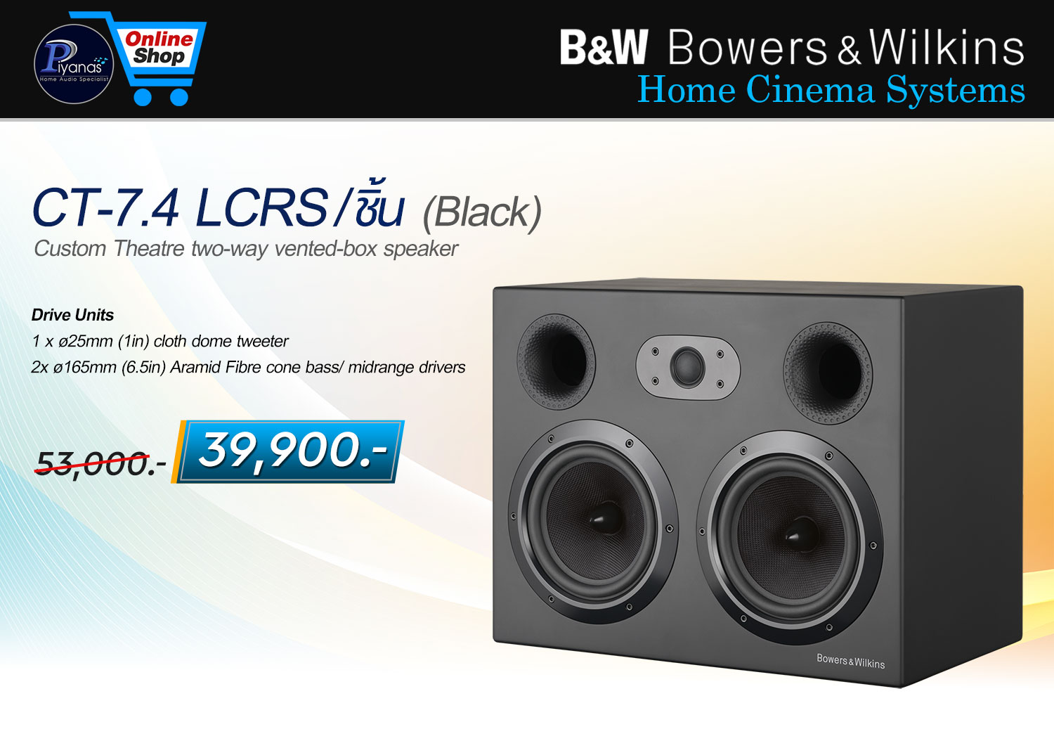 CT-7.4 Lcrs (Black)/ชิ้น [Home Cinema Systems]