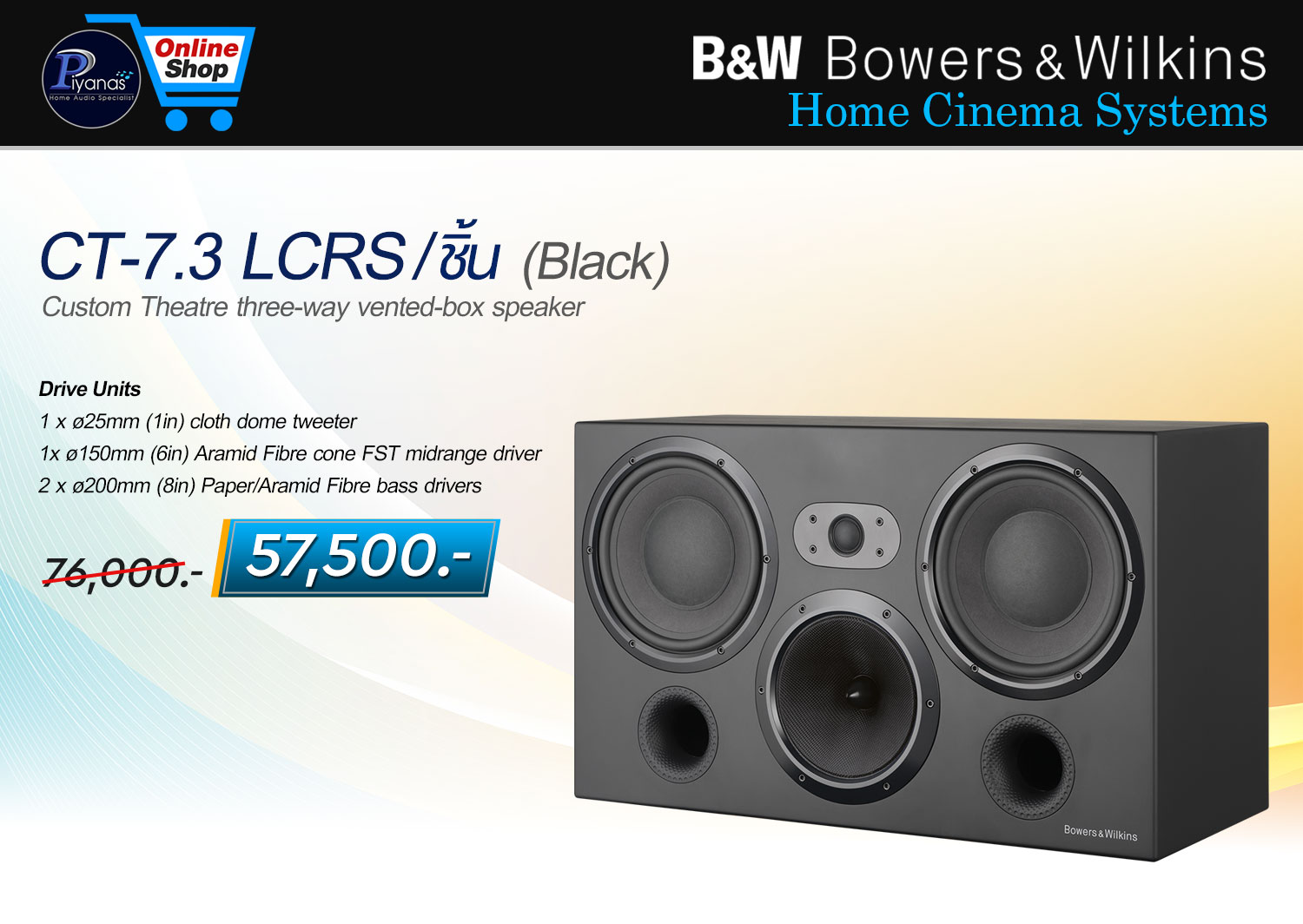 CT-7.3 Lcrs (Black)/ชิ้น [Home Cinema Systems]