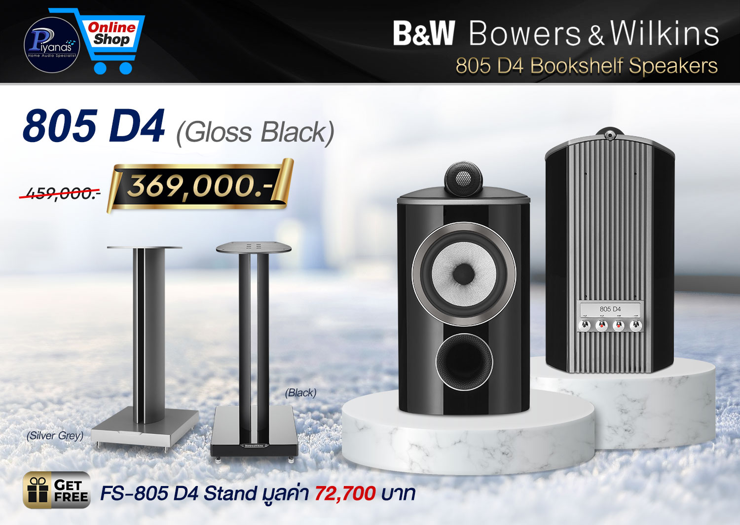805 D4 (Gloss Black)/(Rosenut)/(Satin White)/(Walnut) Free FS-805 D4 Stand