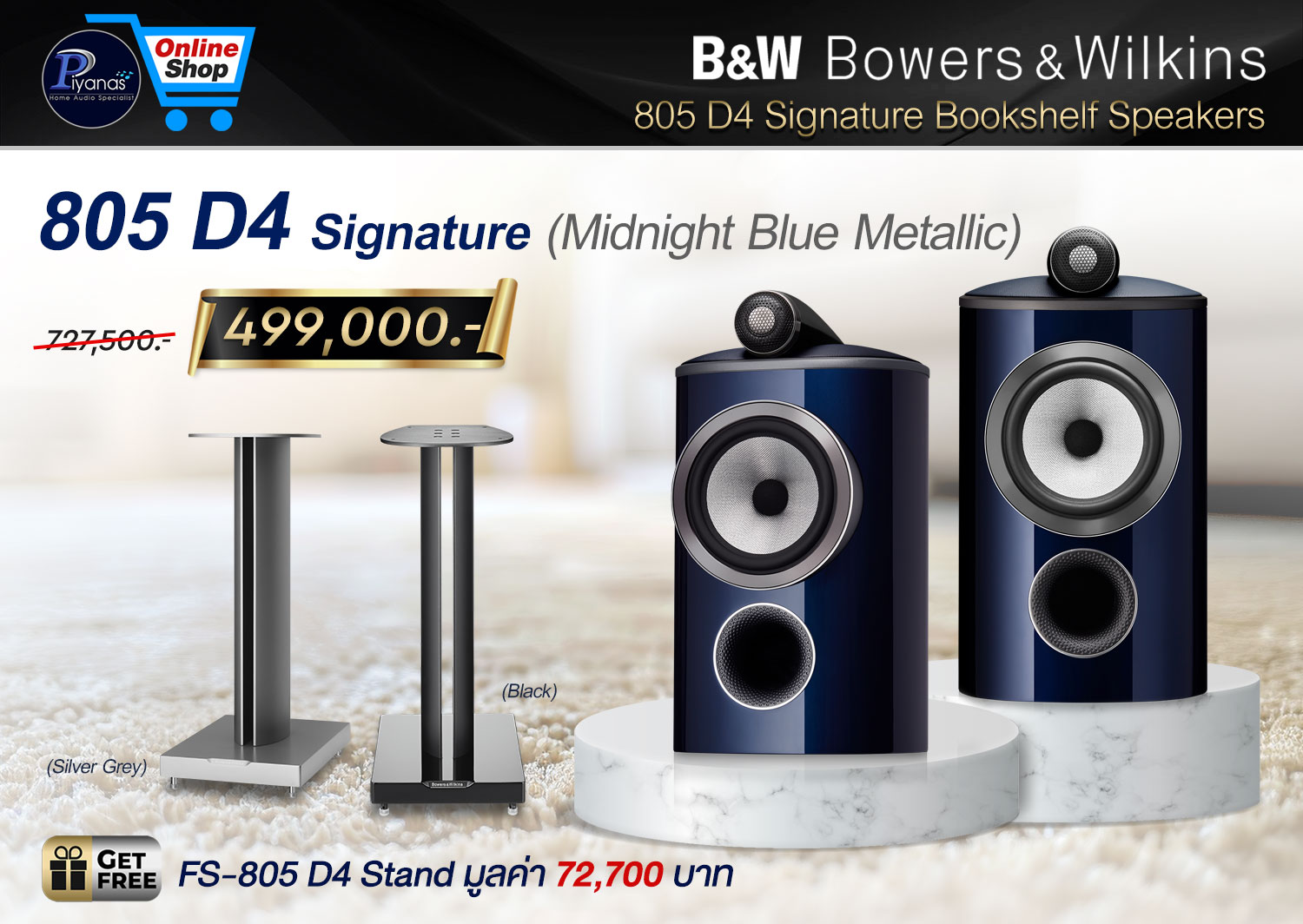 805 D4 Signature (California Burl Gloss)/(Midnight Blue Metallic) Free FS-805 D4 Stand