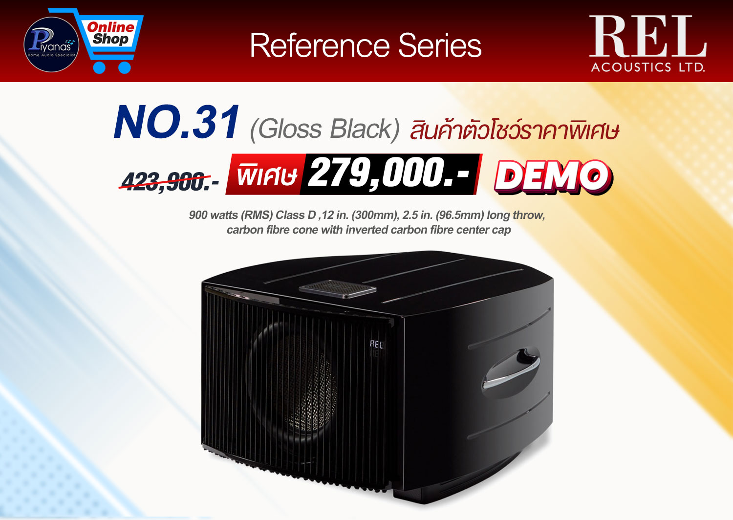 No.31 (Black) สินค้าตัวโชว์ราคาพิเศษ