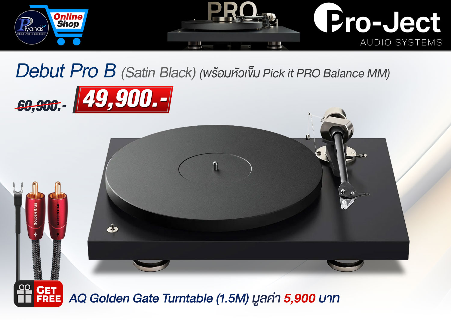 Debut Pro B (Satin Black)/(White Edition) (พร้อมหัวเข็ม Pick It Pro Balanced MM)