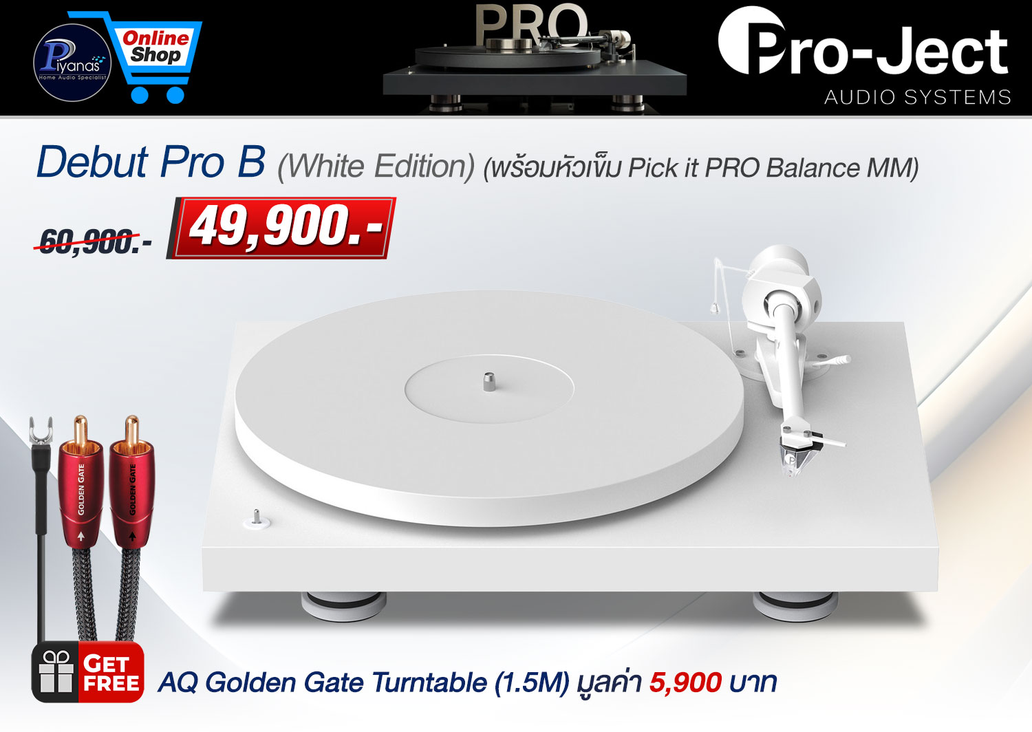 Debut Pro B (Satin Black)/(White Edition) (พร้อมหัวเข็ม Pick It Pro Balanced MM)