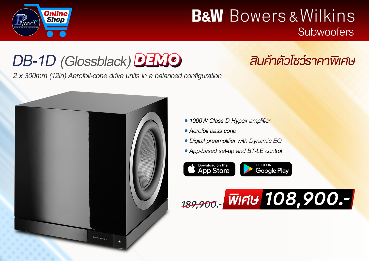 DB-1D (Gloss Black)/(Gloss White)/(Rosenut) สินค้าตัวโชว์ราคาพิเศษ